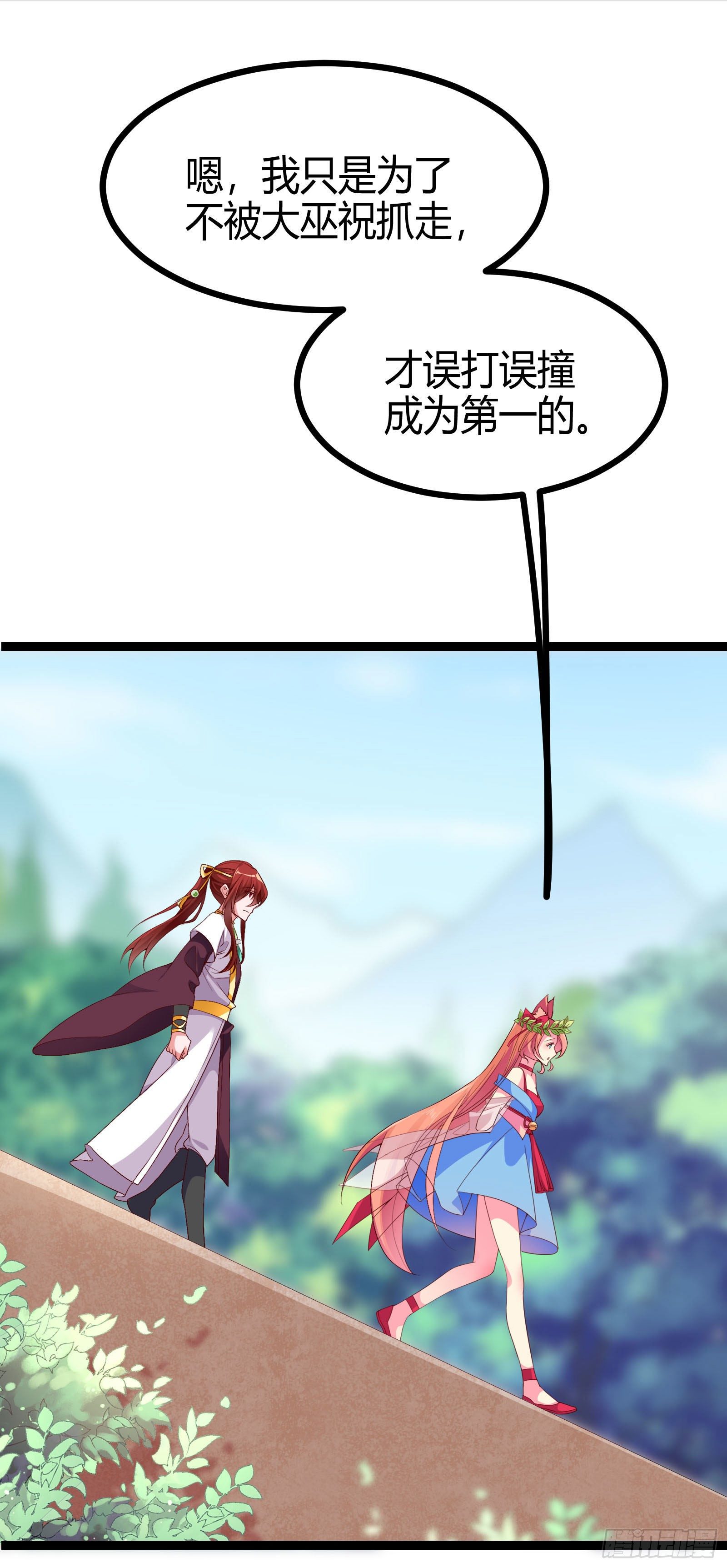 009  C位出道，不愧是我！-第11话