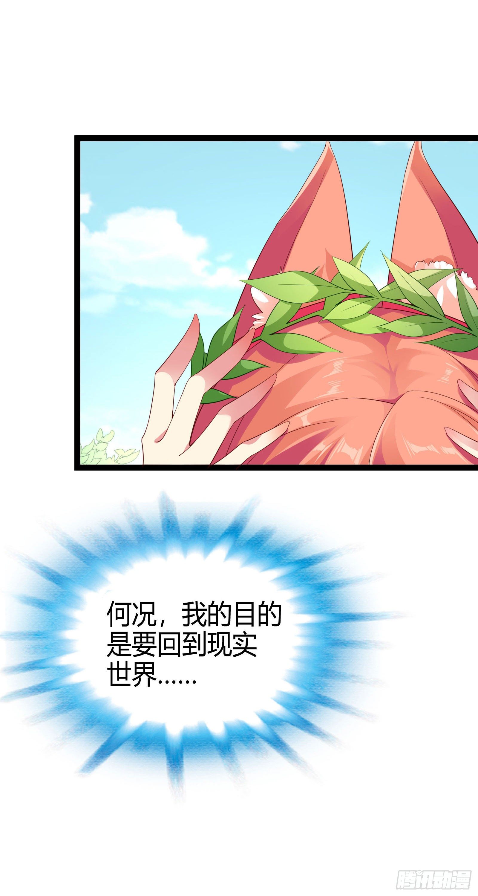 009  C位出道，不愧是我！-第11话