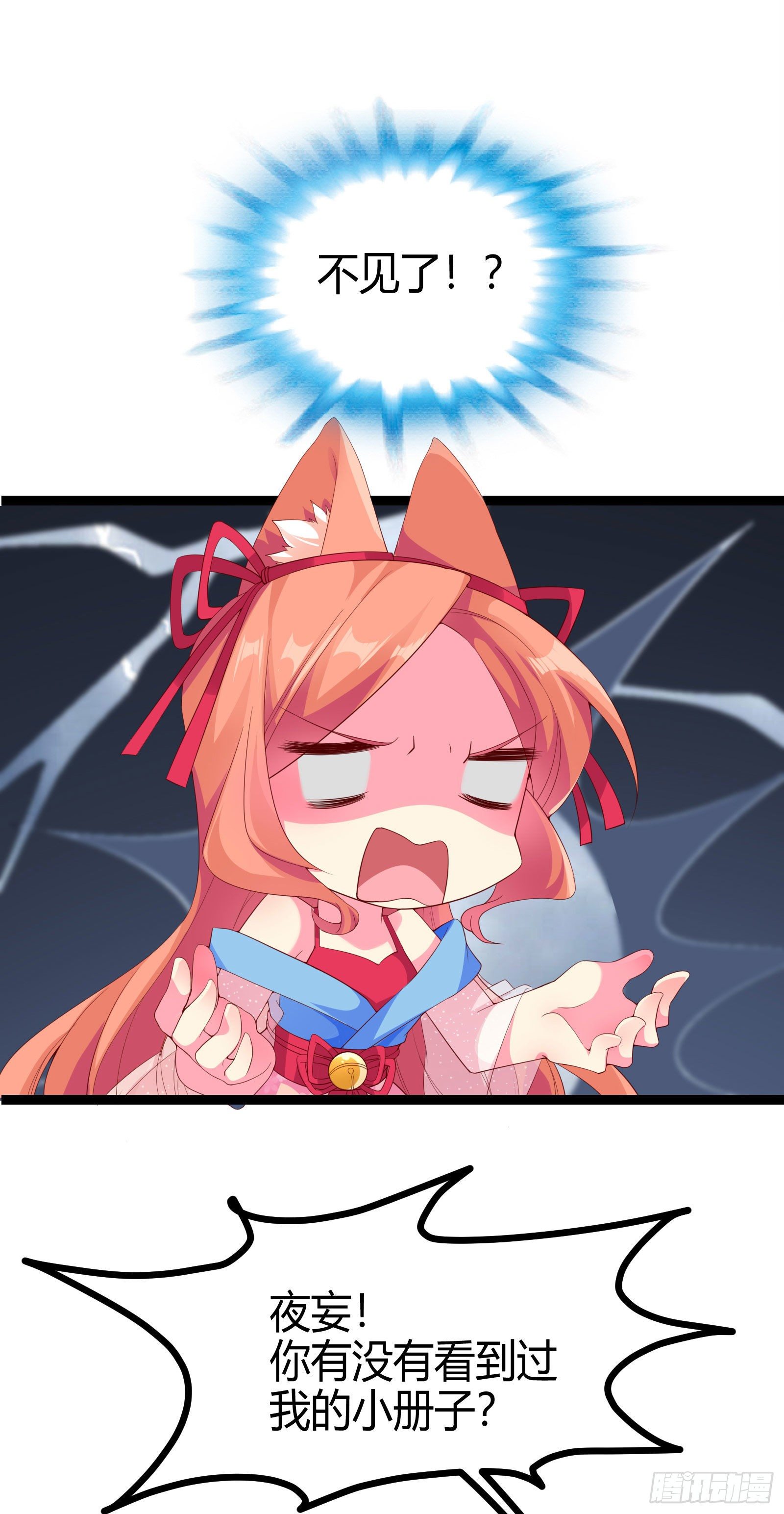 009  C位出道，不愧是我！-第11话