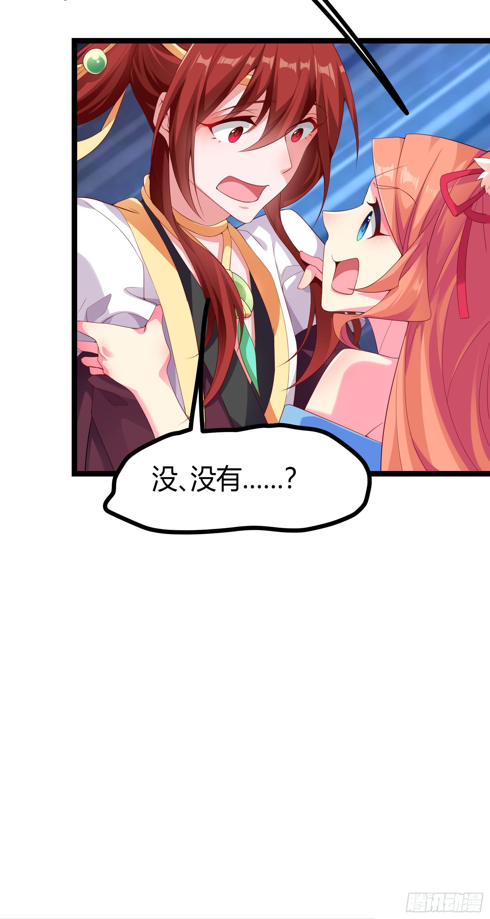 009  C位出道，不愧是我！-第11话