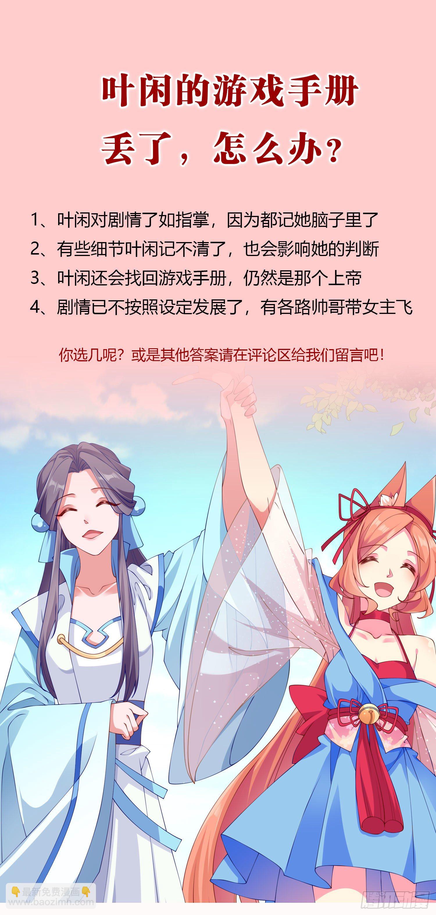 009  C位出道，不愧是我！-第11话