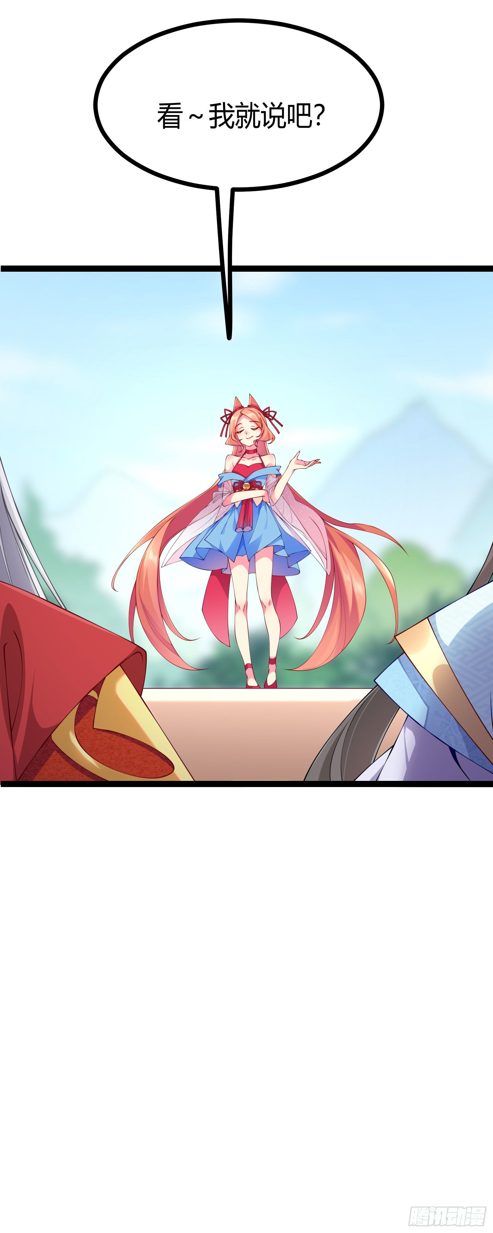 009  C位出道，不愧是我！-第11话