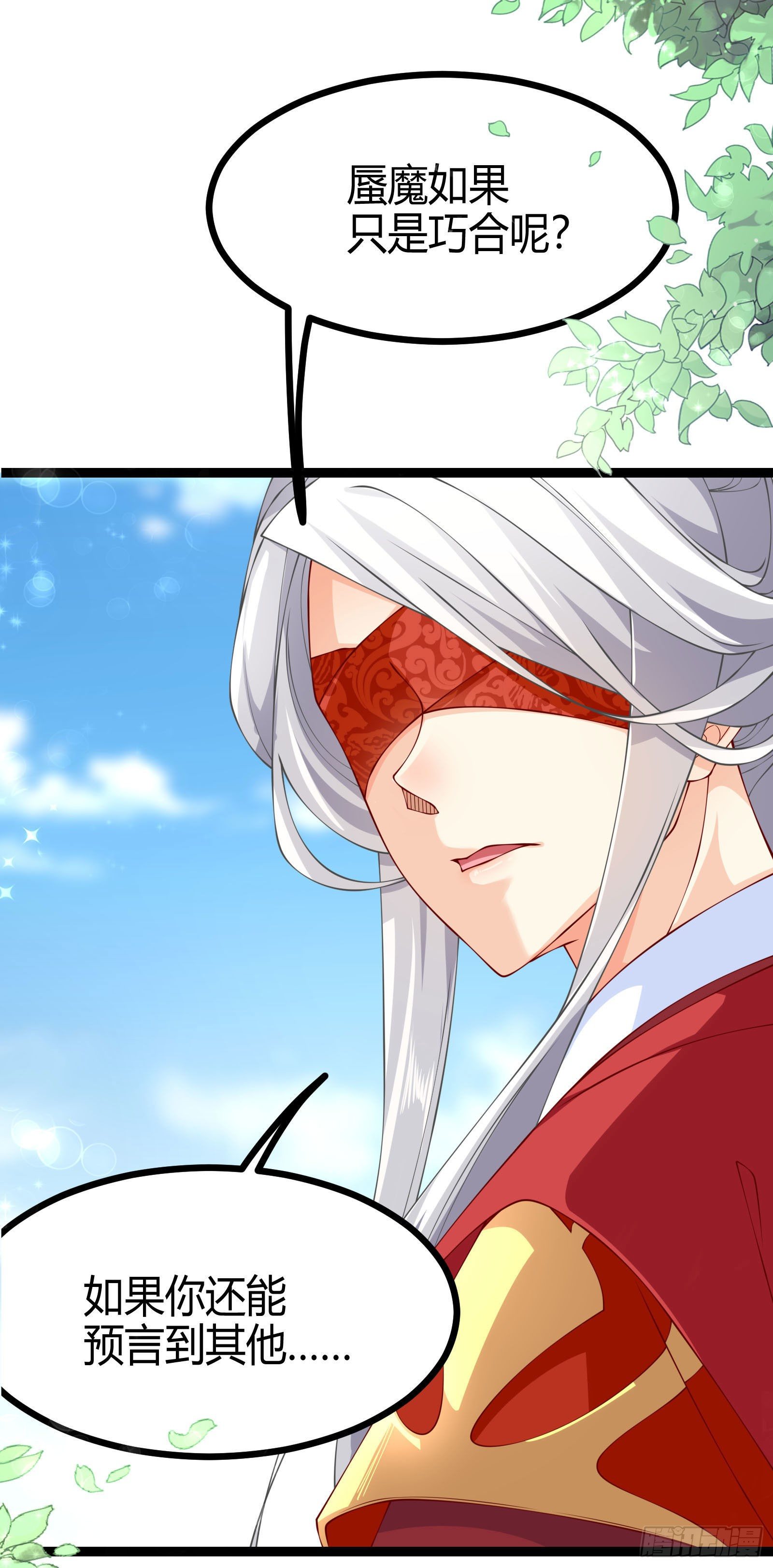 009  C位出道，不愧是我！-第11话