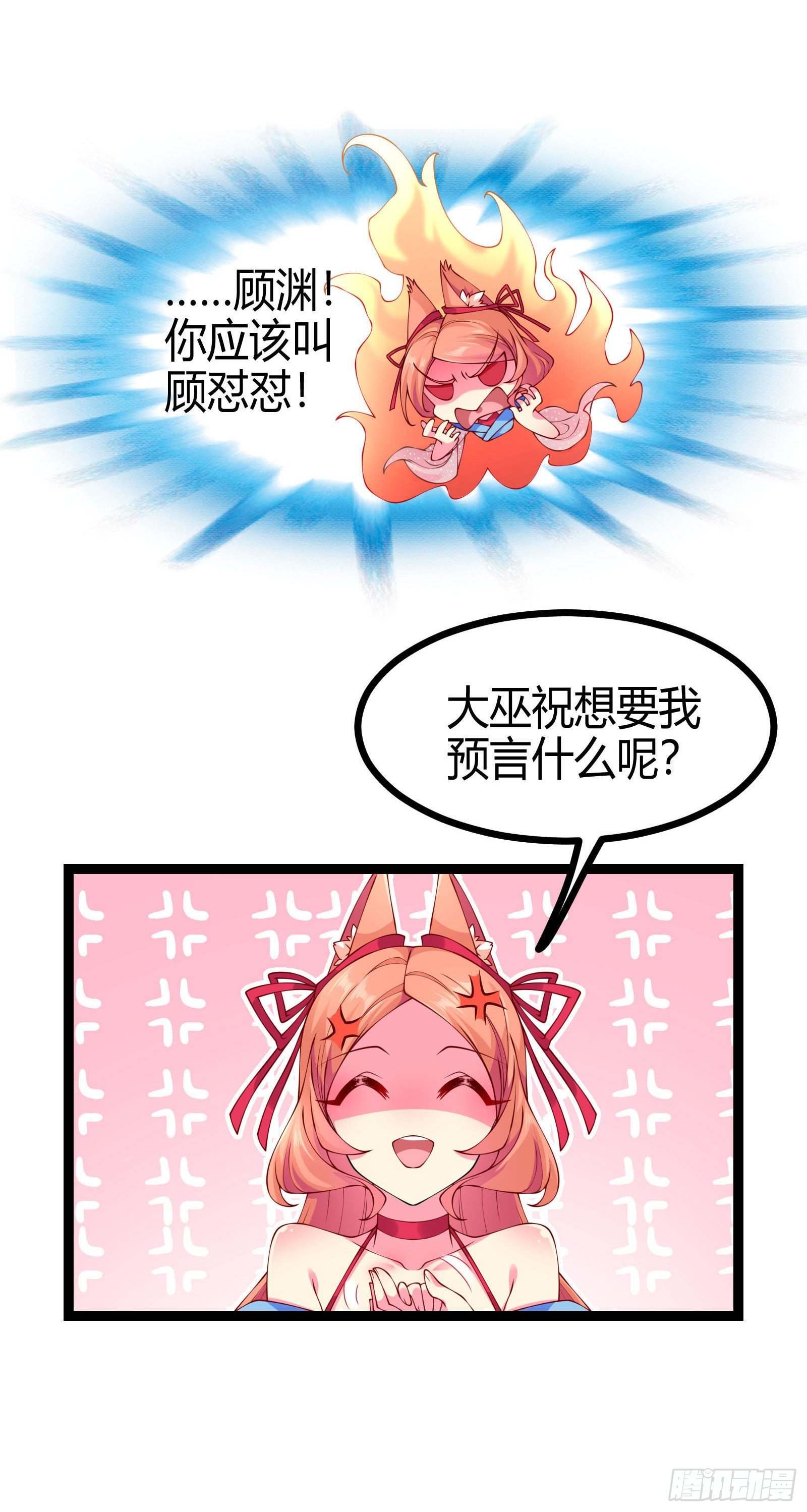 009  C位出道，不愧是我！-第11话