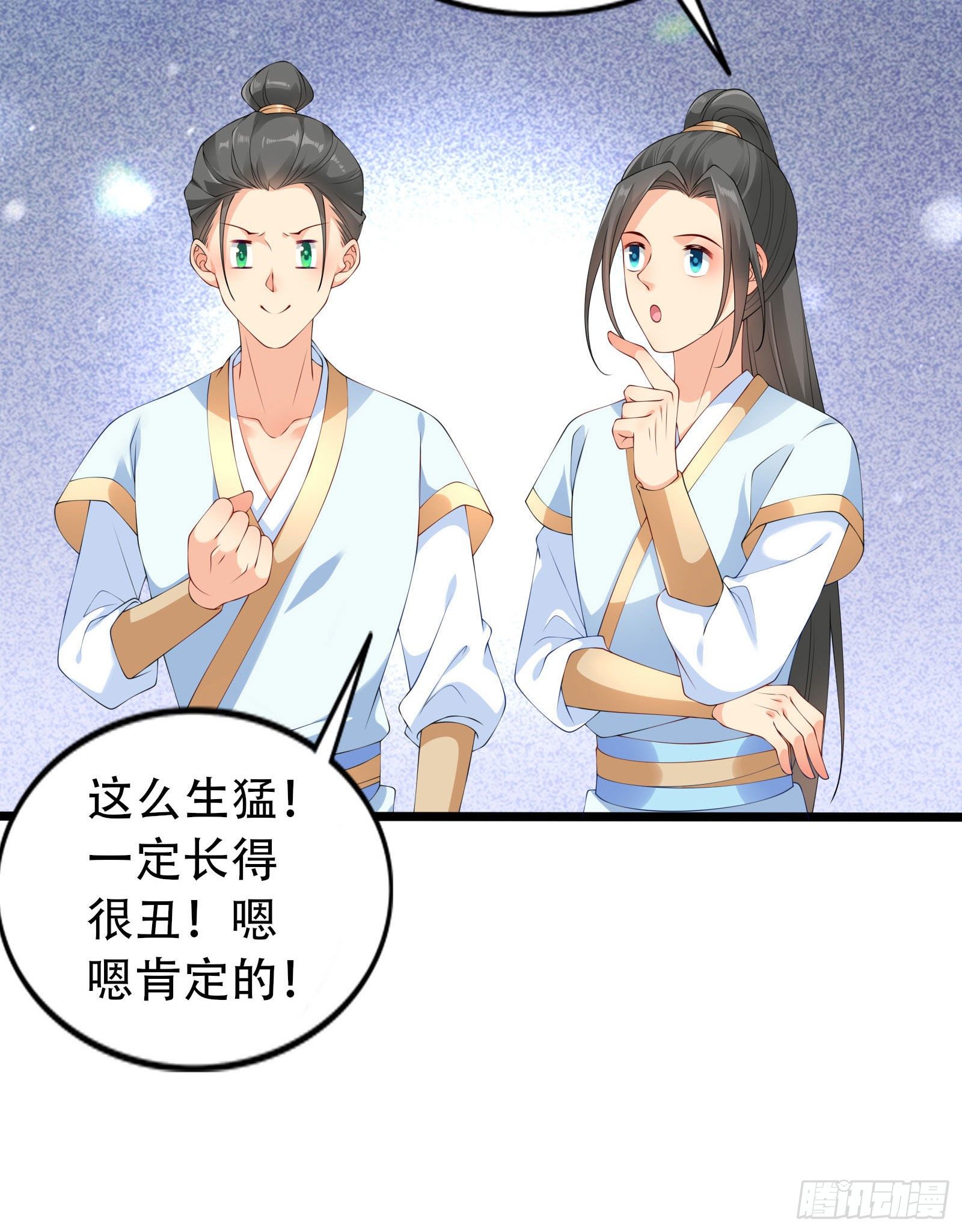 013 嫂子好！-第15话