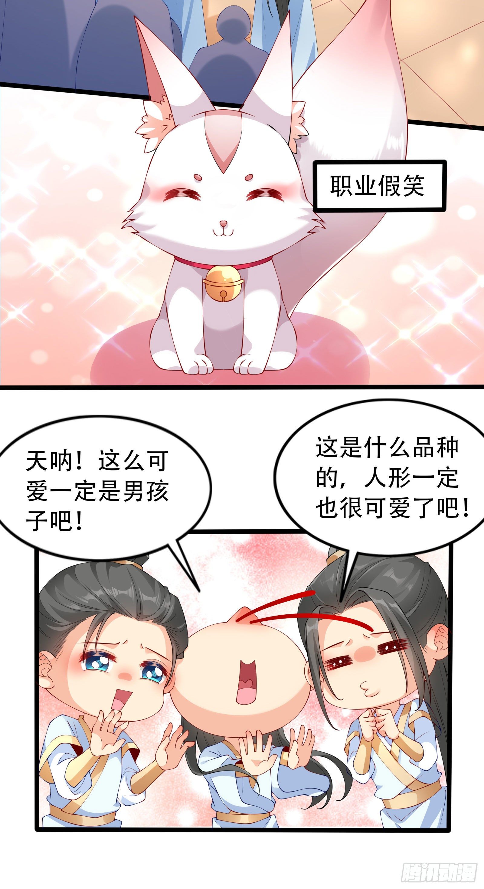 013 嫂子好！-第15话