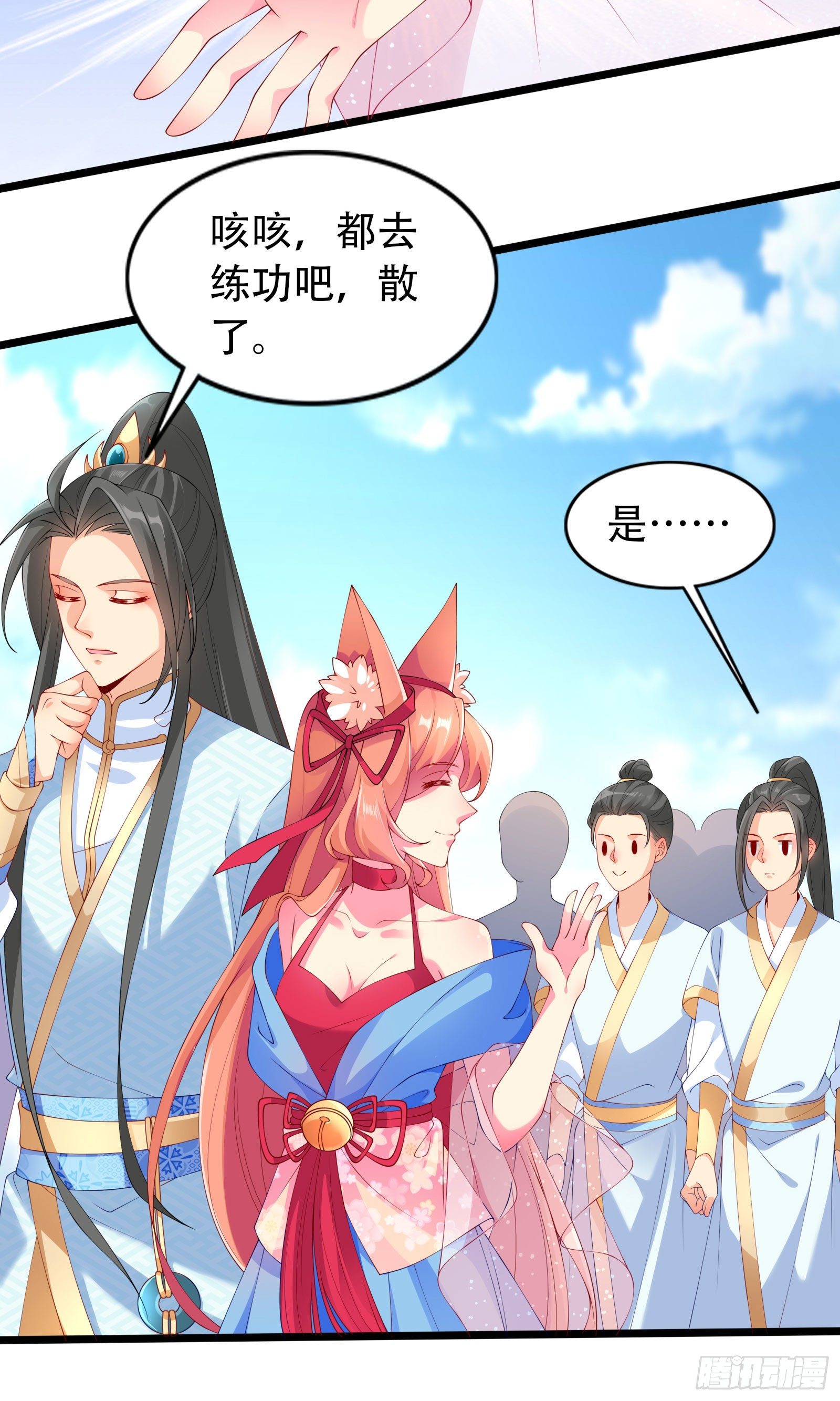 013 嫂子好！-第15话