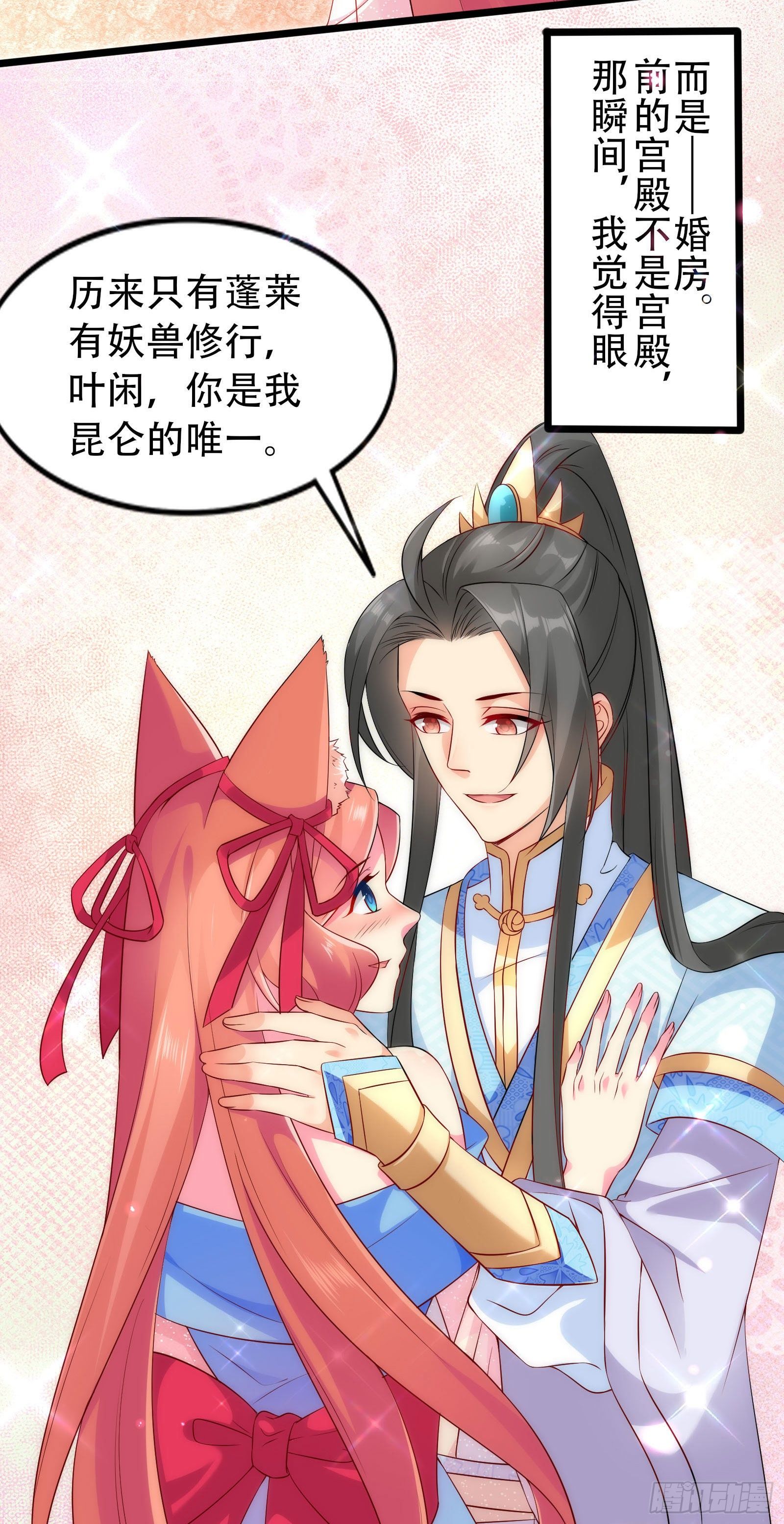 013 嫂子好！-第15话