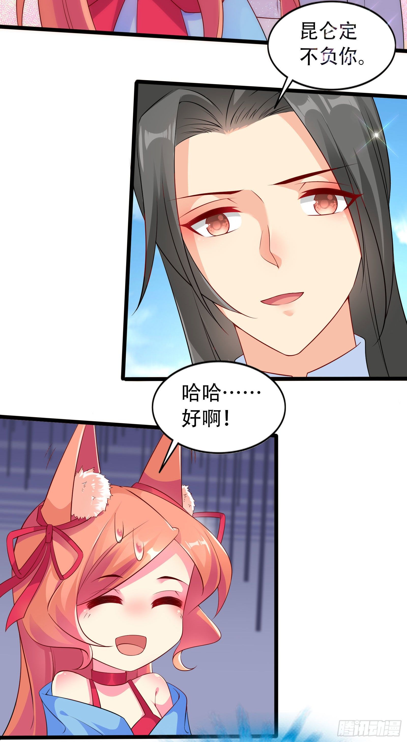 013 嫂子好！-第15话