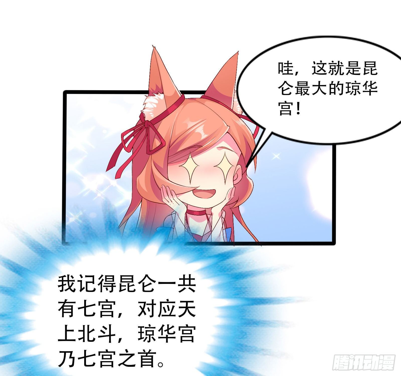 013 嫂子好！-第15话