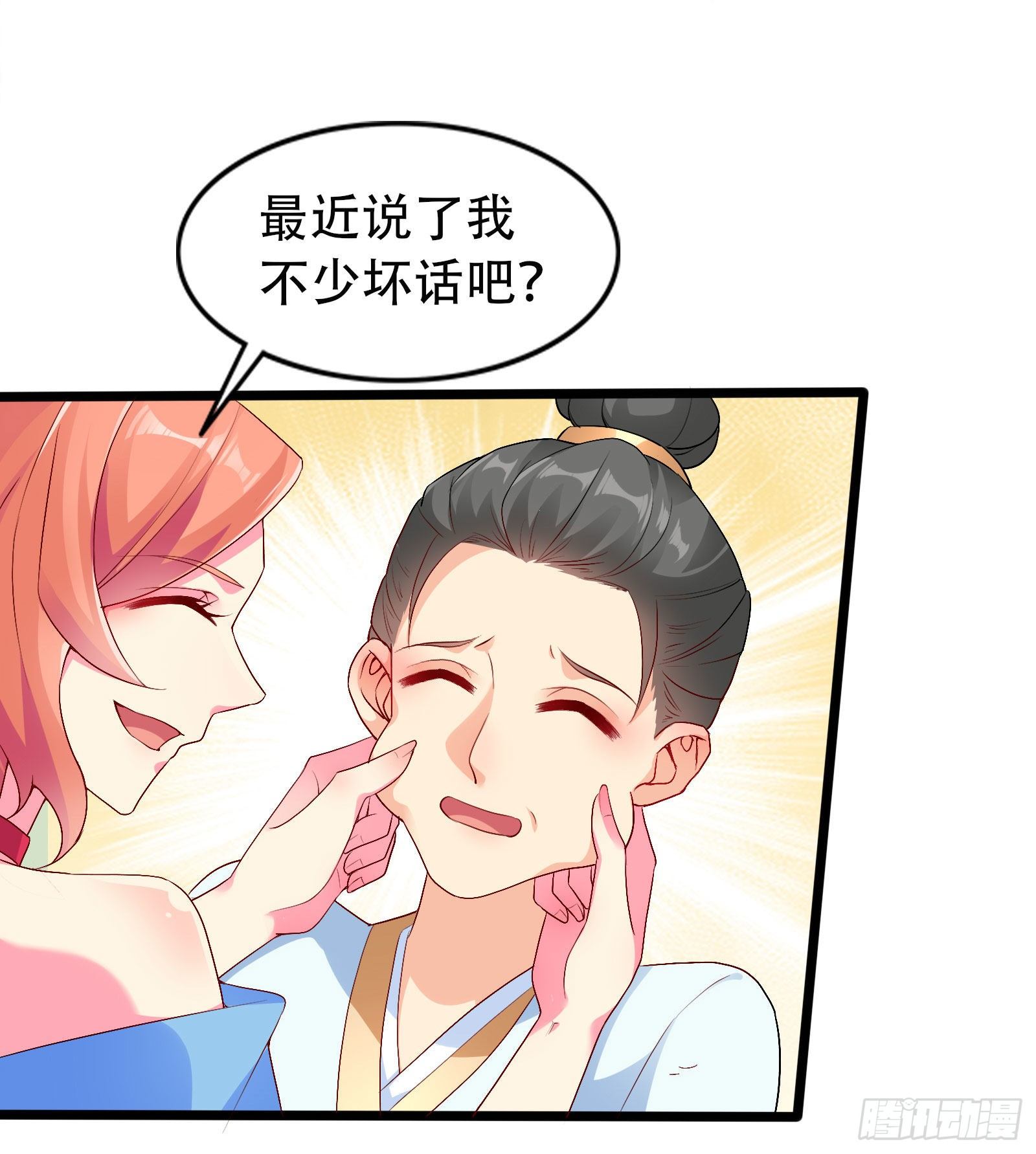 013 嫂子好！-第15话