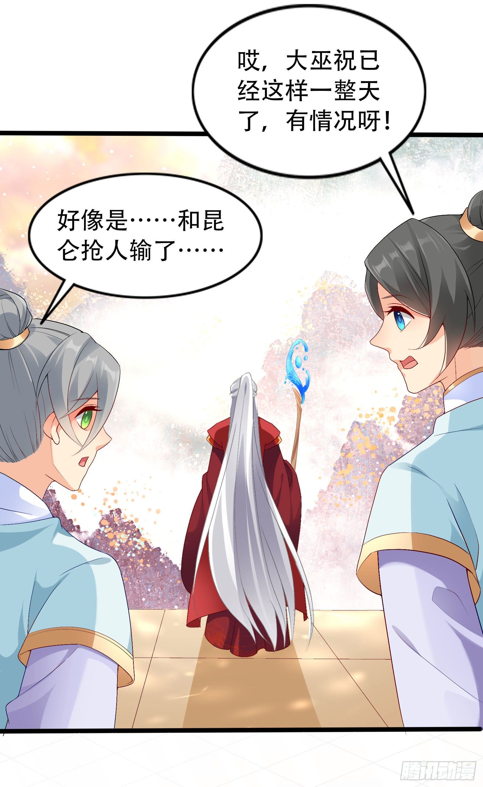 013 嫂子好！-第15话