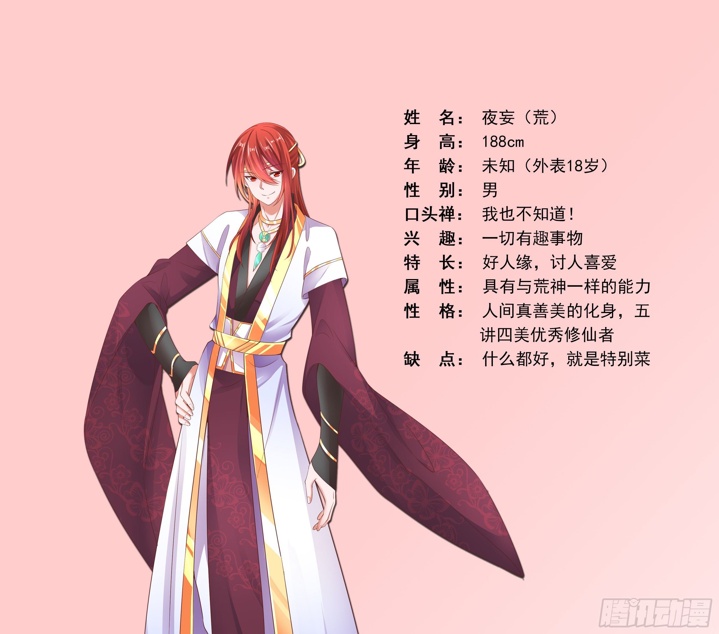 013 嫂子好！-第15话