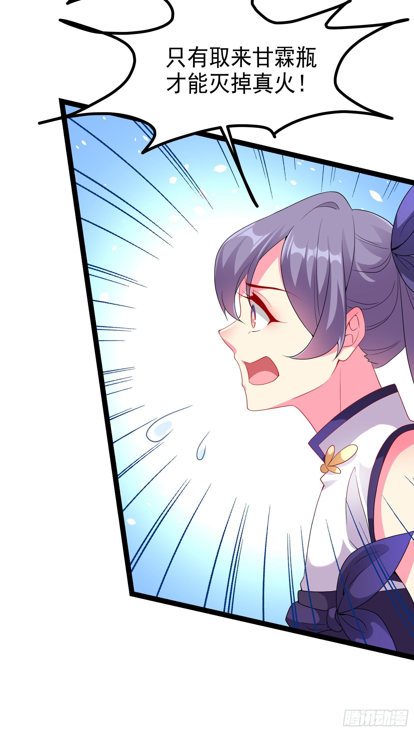 015 习惯了本尊便不再流鼻血-第17话