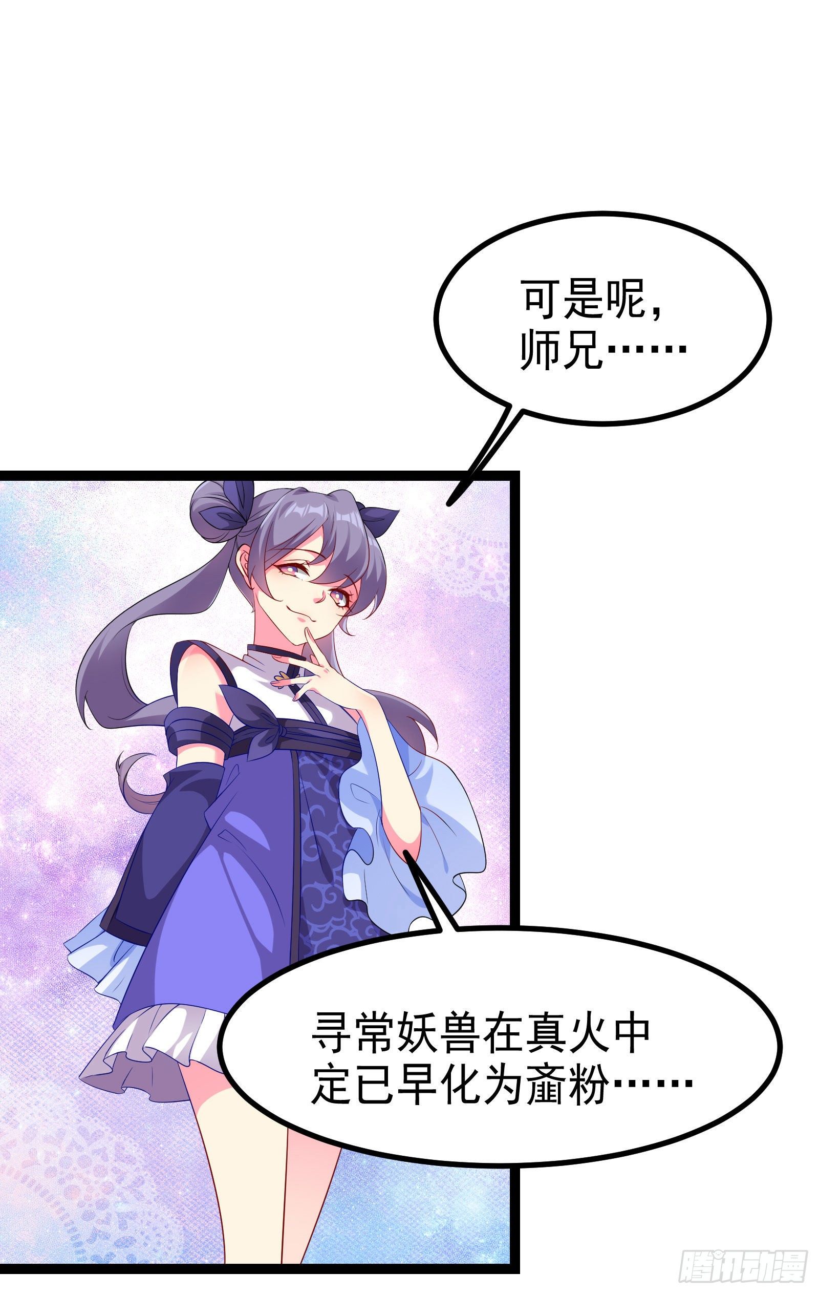 015 习惯了本尊便不再流鼻血-第17话