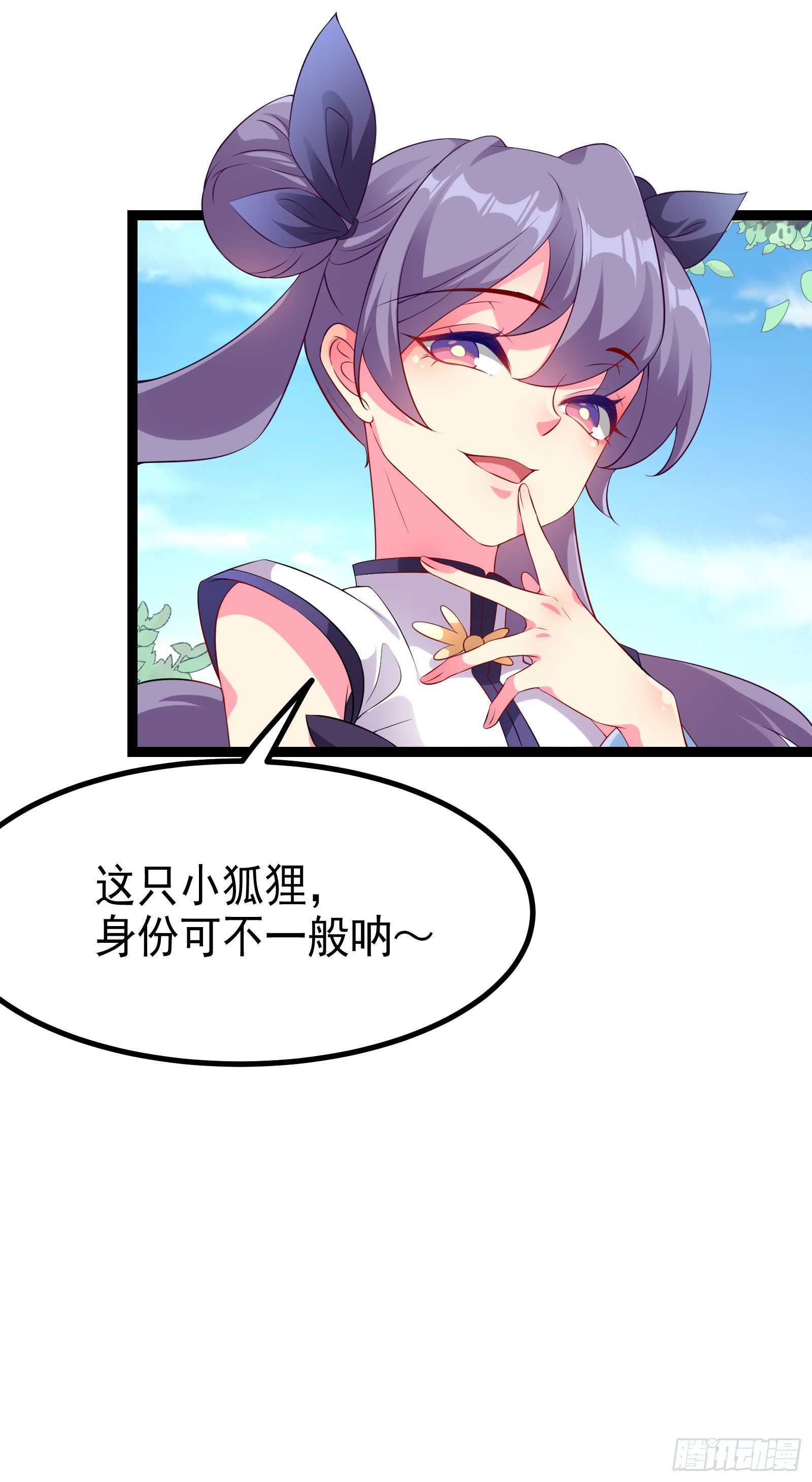 015 习惯了本尊便不再流鼻血-第17话