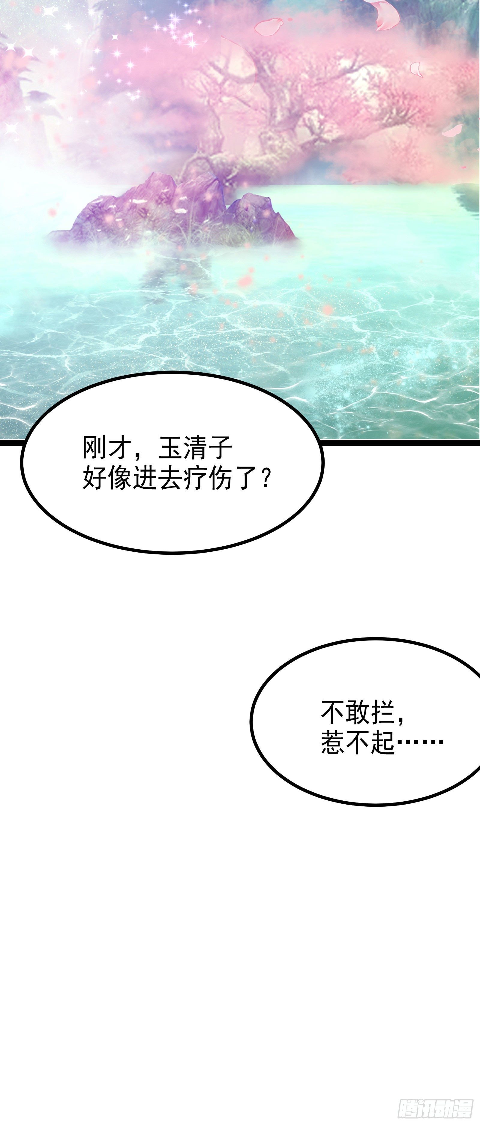 015 习惯了本尊便不再流鼻血-第17话