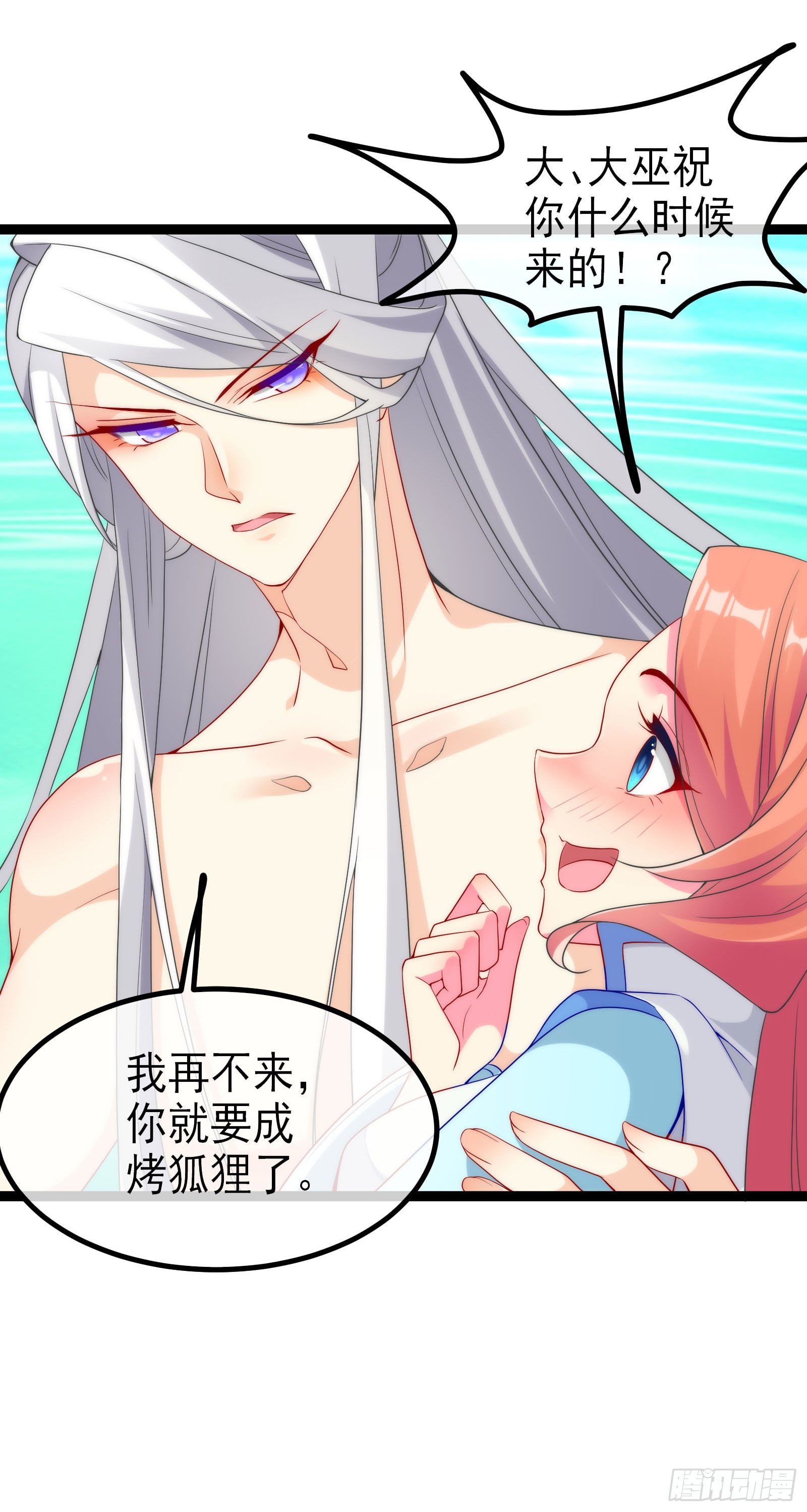 015 习惯了本尊便不再流鼻血-第17话