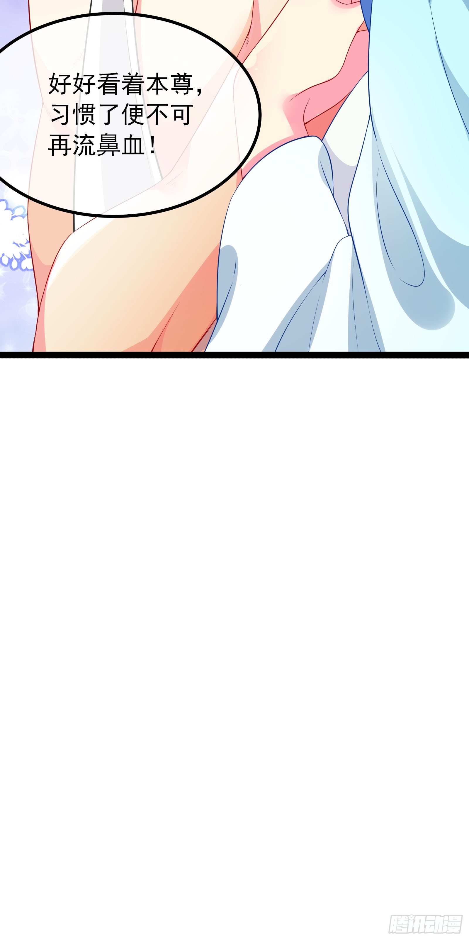 015 习惯了本尊便不再流鼻血-第17话