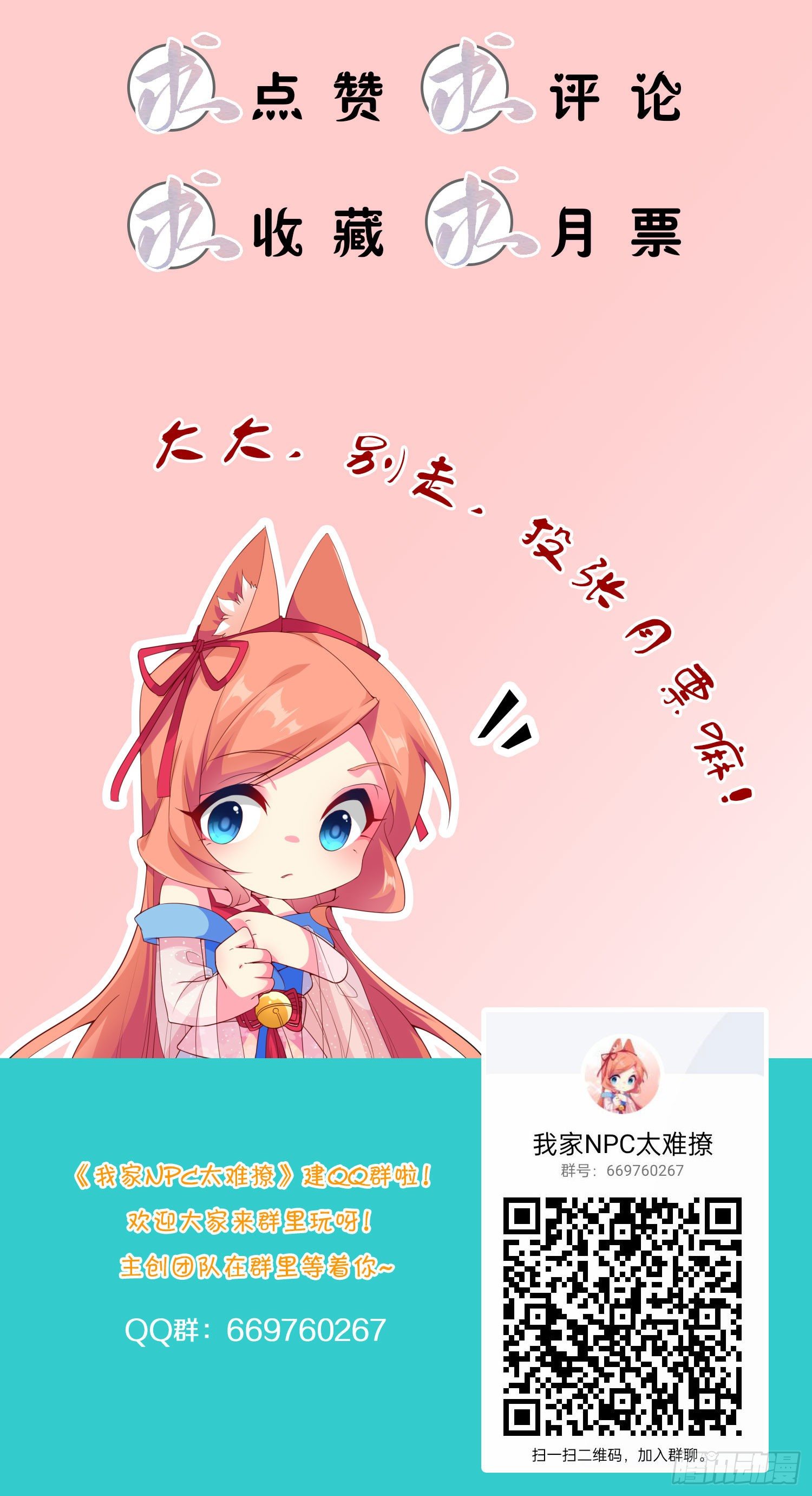 015 习惯了本尊便不再流鼻血-第17话