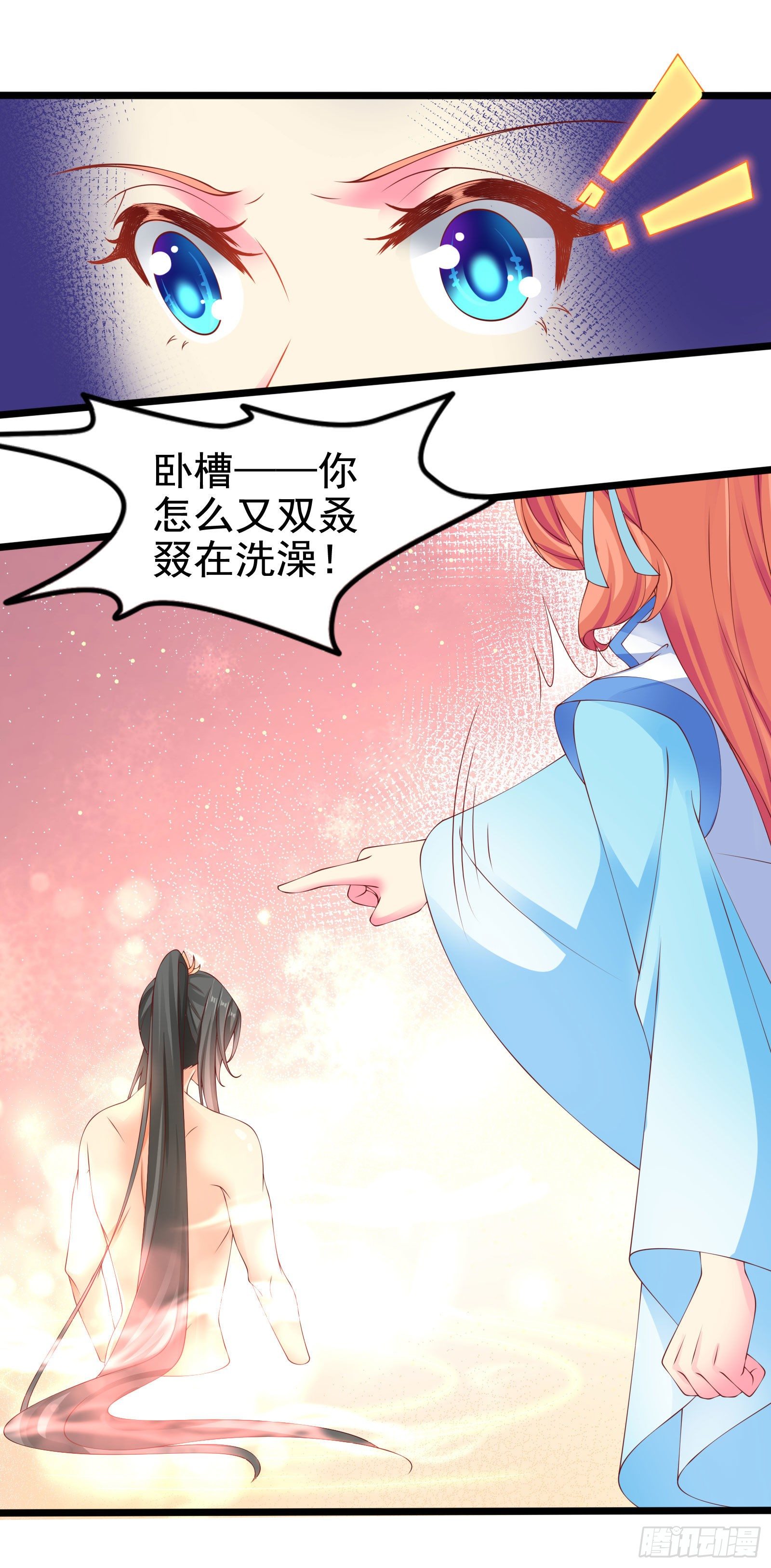 017 昆仑不是她的宿命-第19话