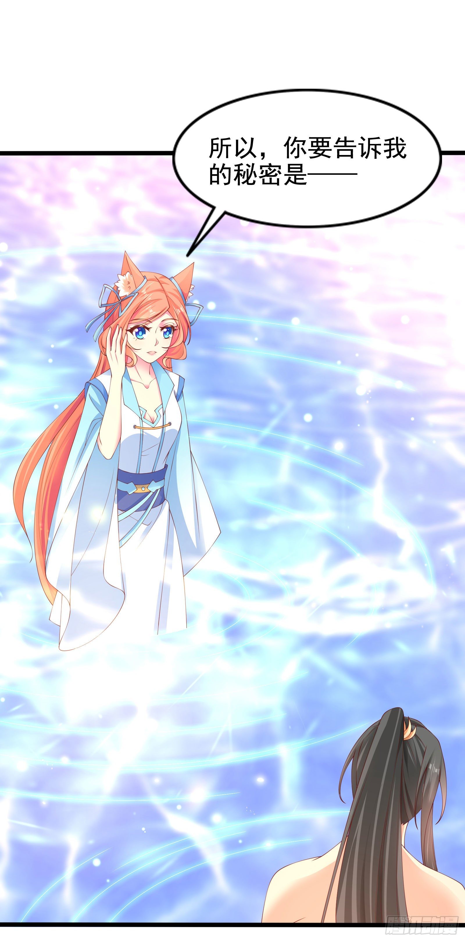 017 昆仑不是她的宿命-第19话