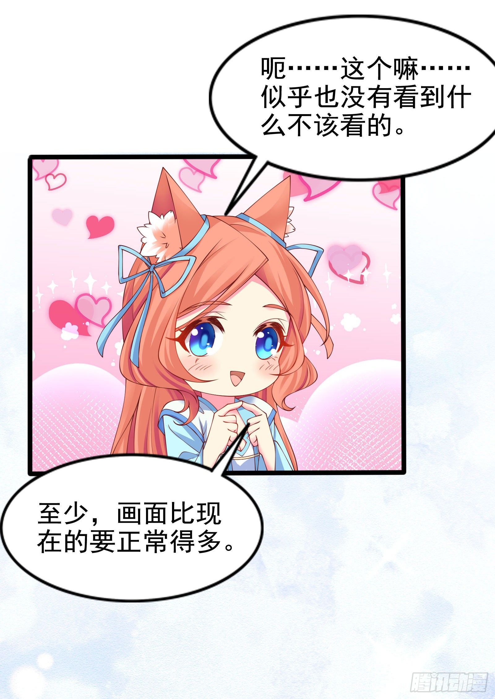 017 昆仑不是她的宿命-第19话