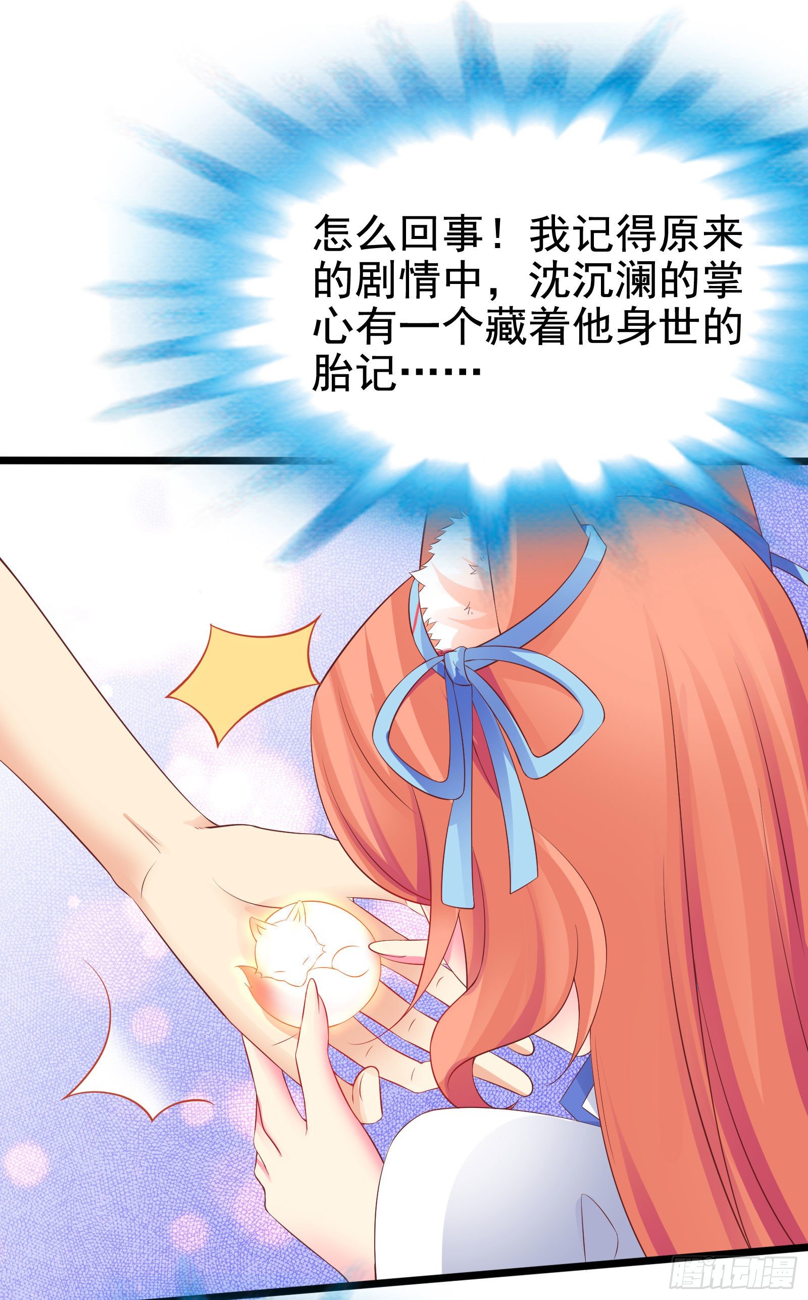 017 昆仑不是她的宿命-第19话