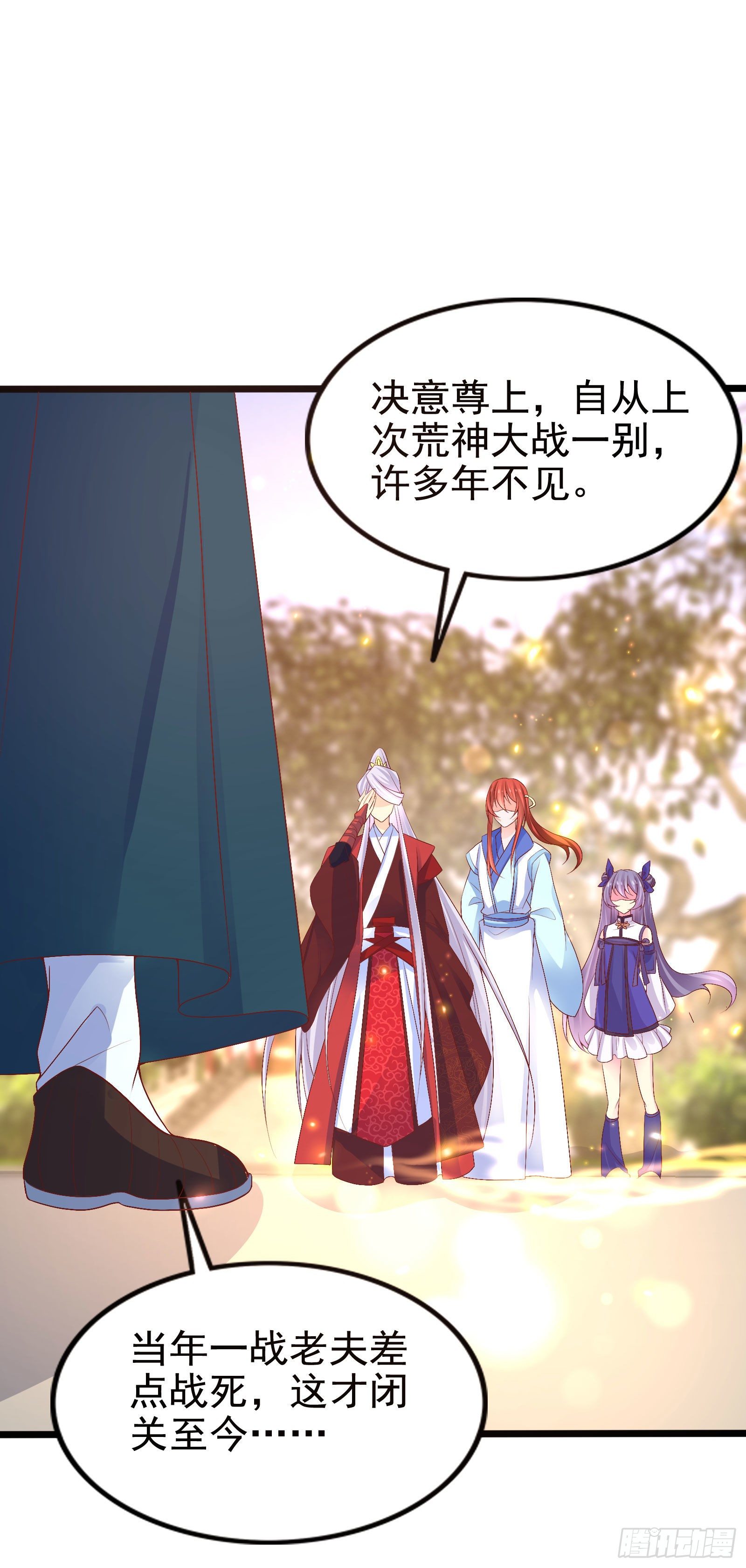 017 昆仑不是她的宿命-第19话