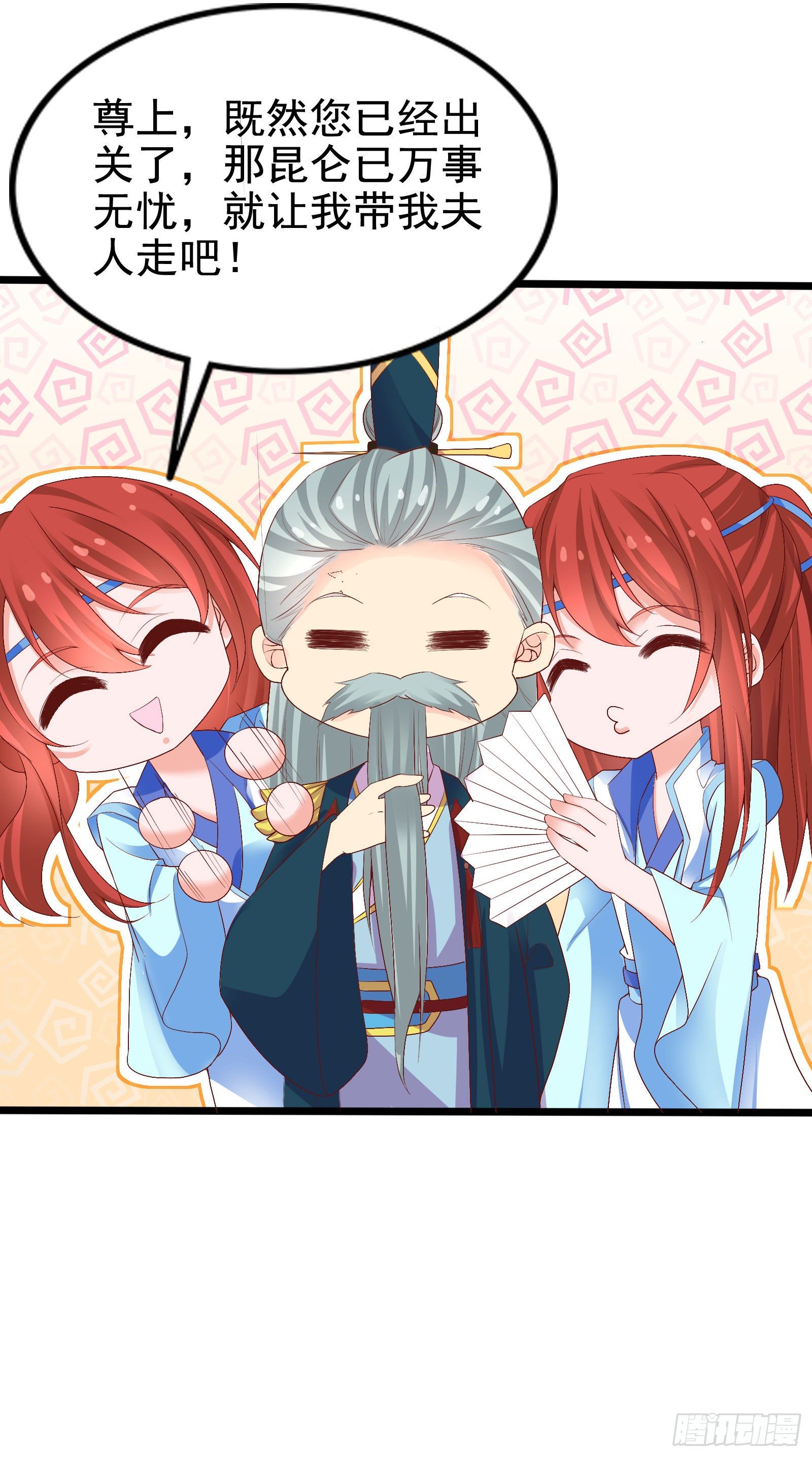 017 昆仑不是她的宿命-第19话