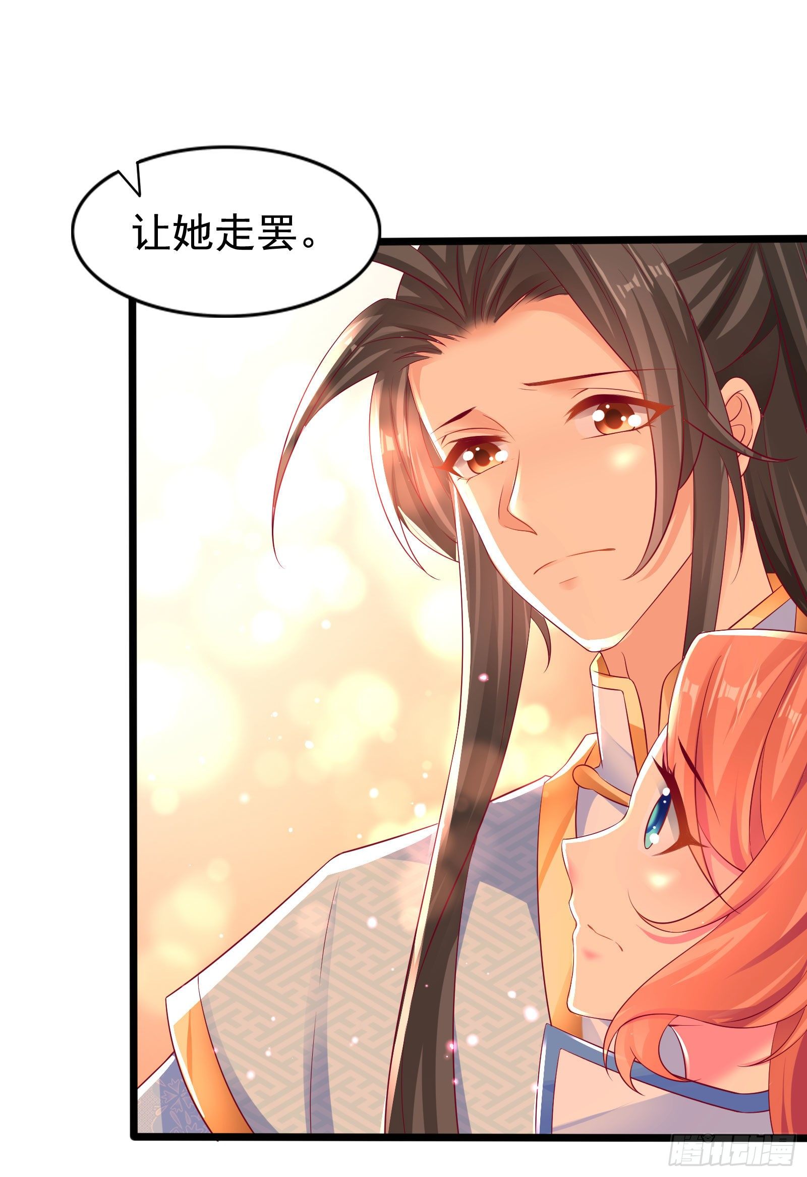 017 昆仑不是她的宿命-第19话