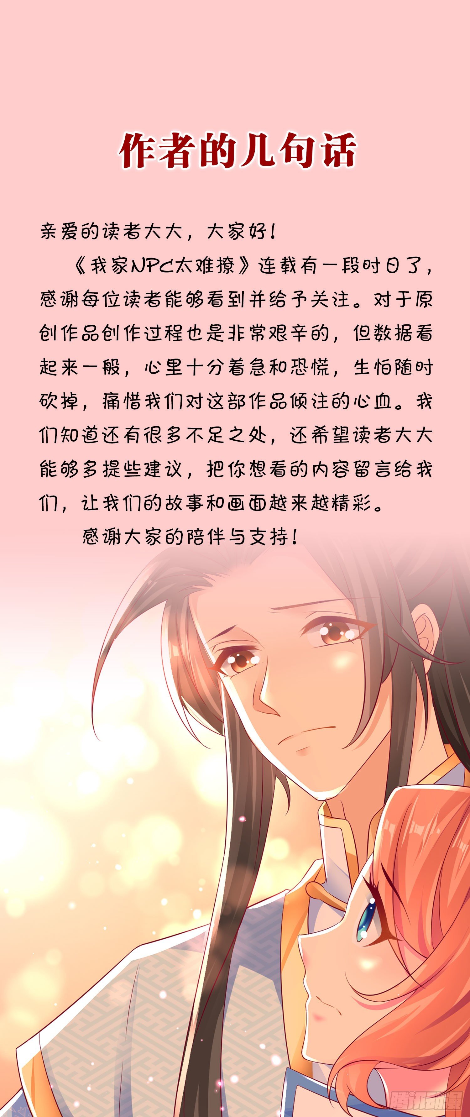 017 昆仑不是她的宿命-第19话