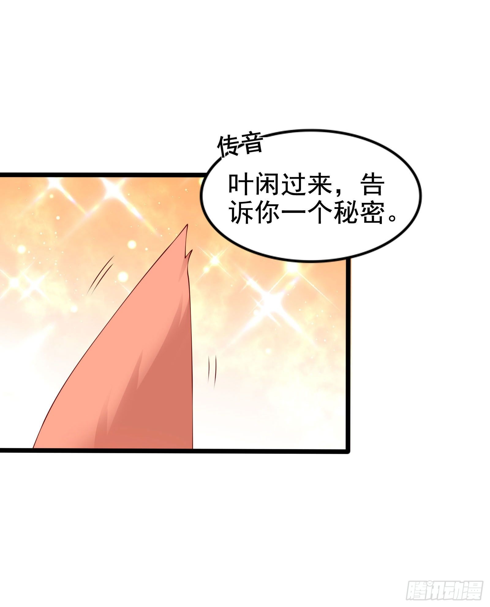 017 昆仑不是她的宿命-第19话