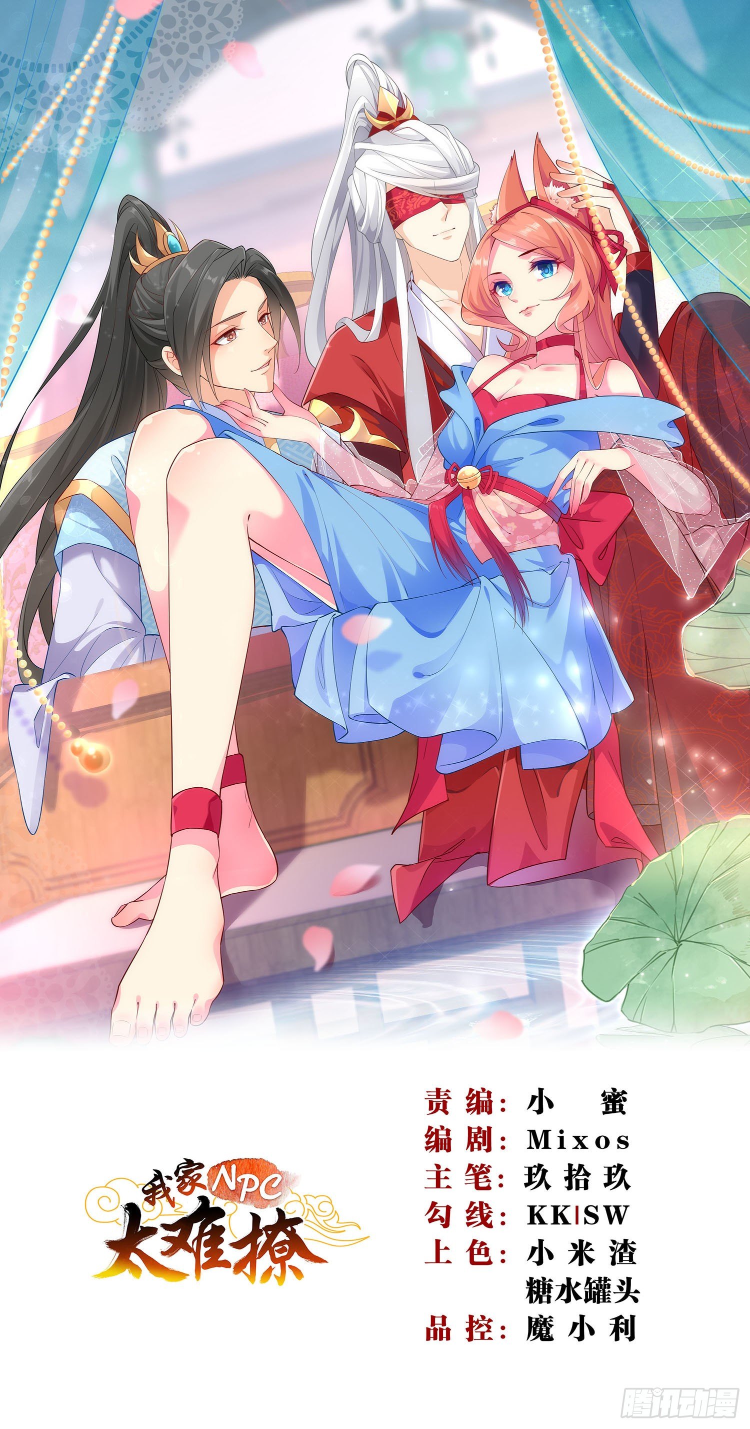 002 荒神大人，外卖到了-第3话