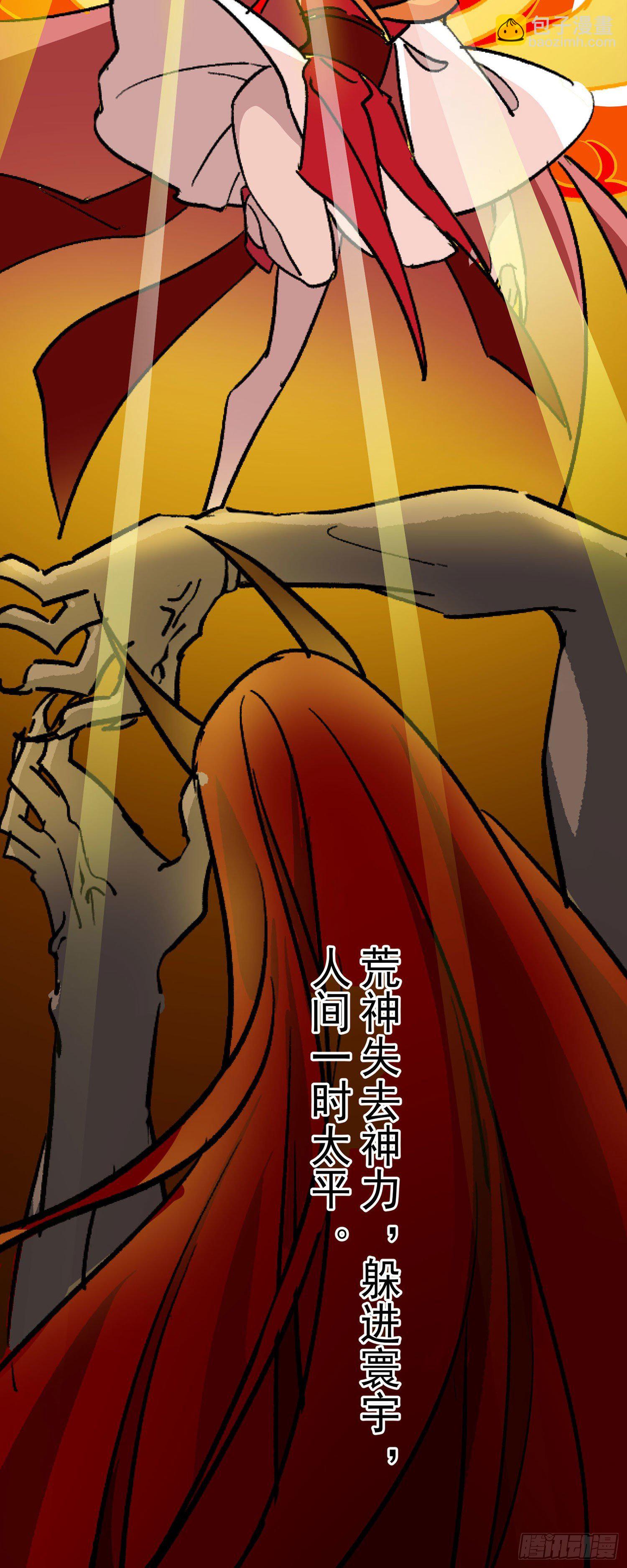 002 荒神大人，外卖到了-第3话