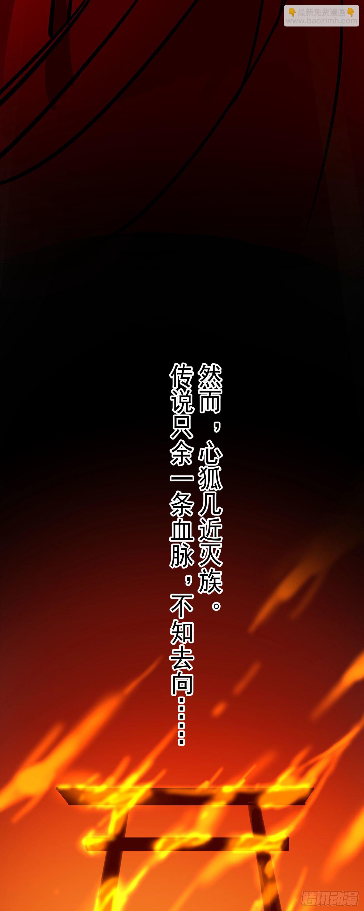 002 荒神大人，外卖到了-第3话