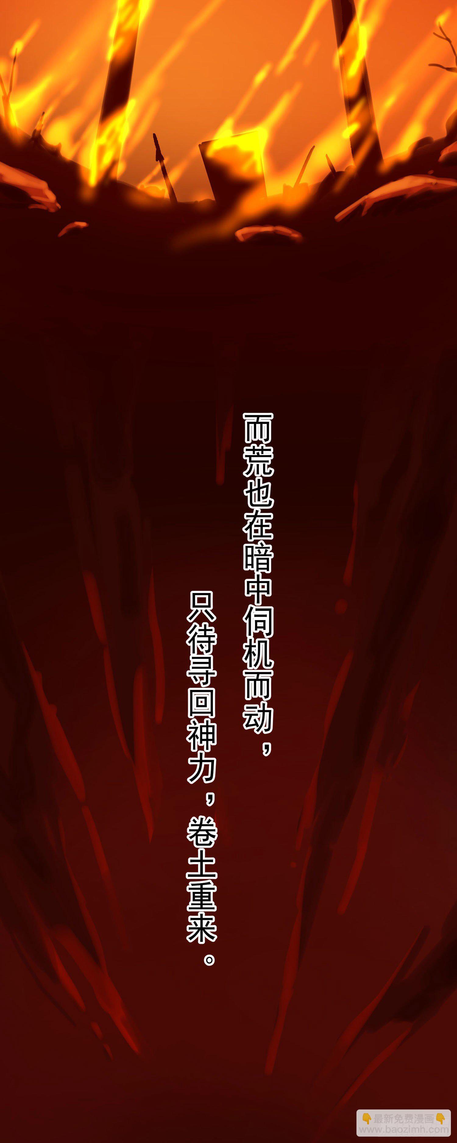 002 荒神大人，外卖到了-第3话