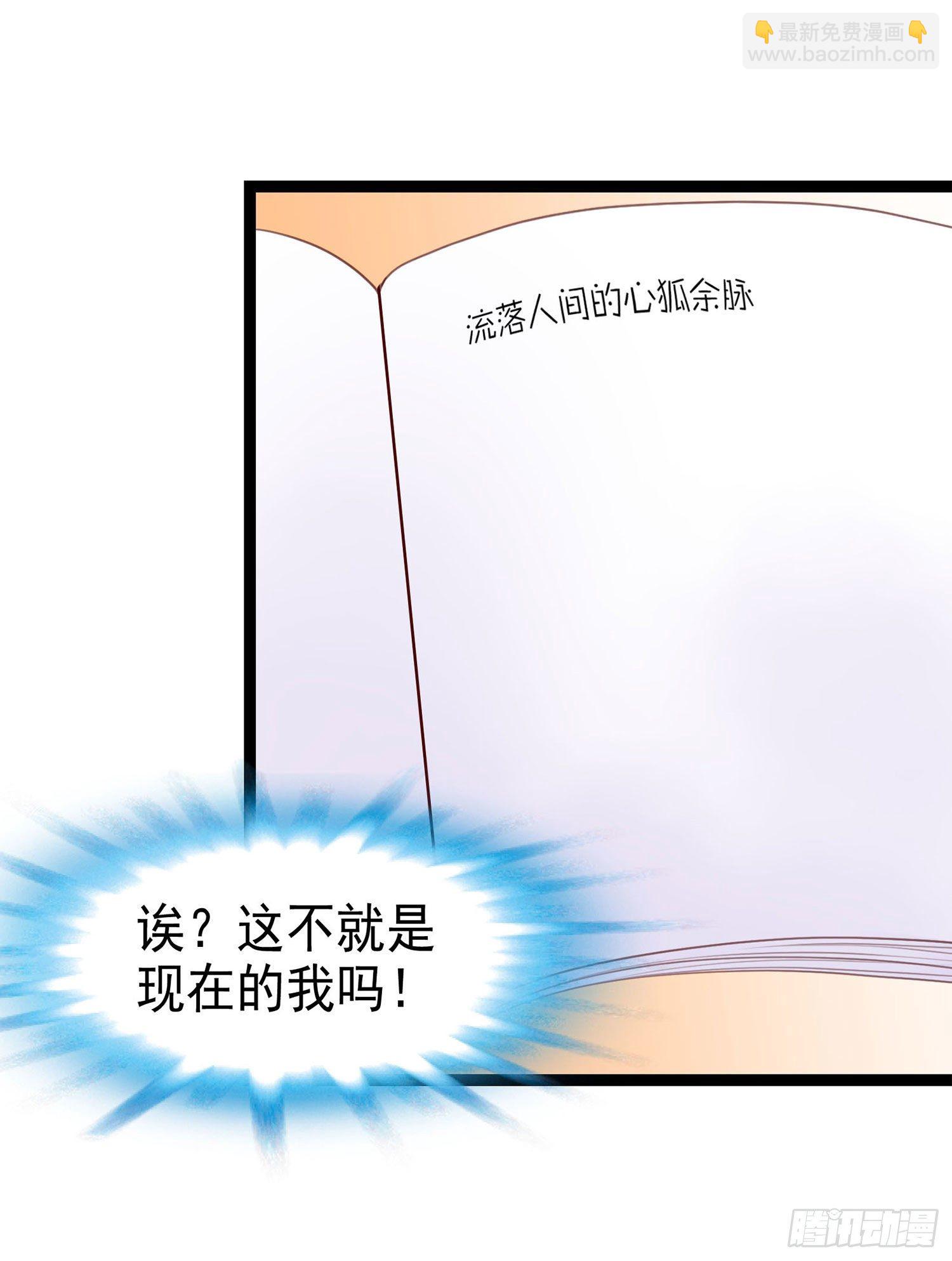 002 荒神大人，外卖到了-第3话