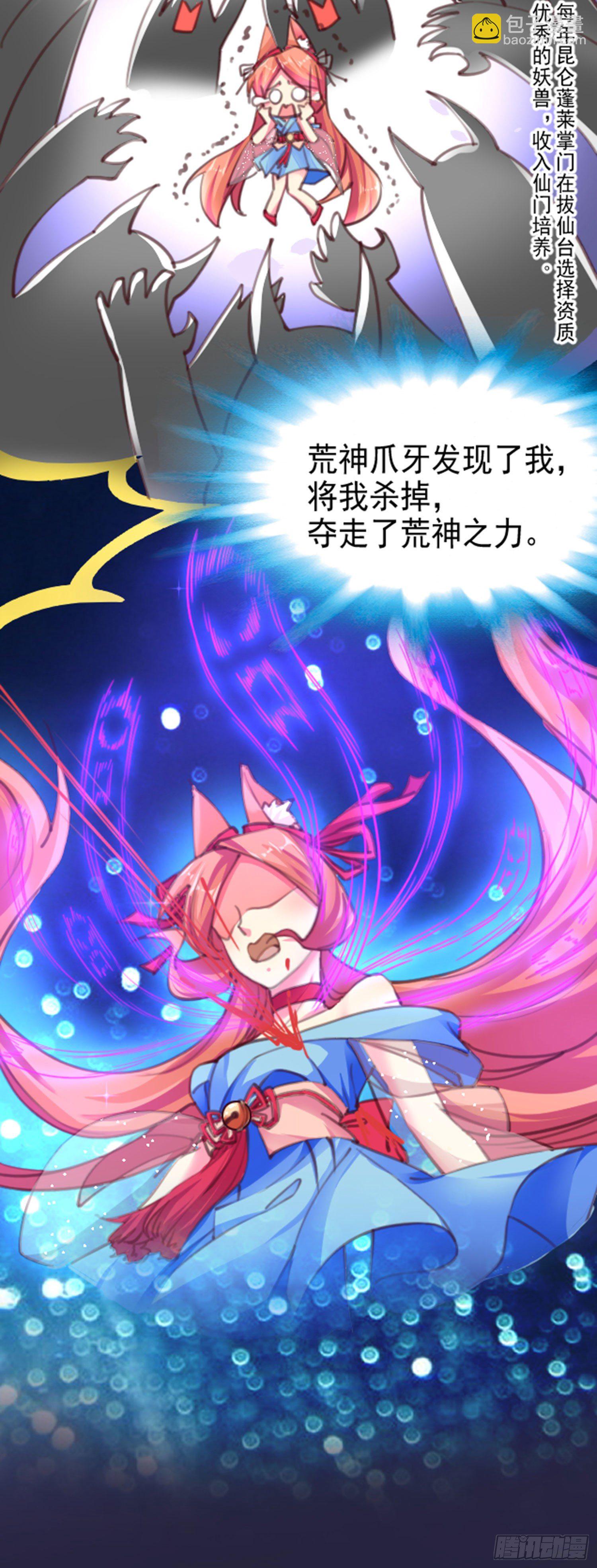 002 荒神大人，外卖到了-第3话