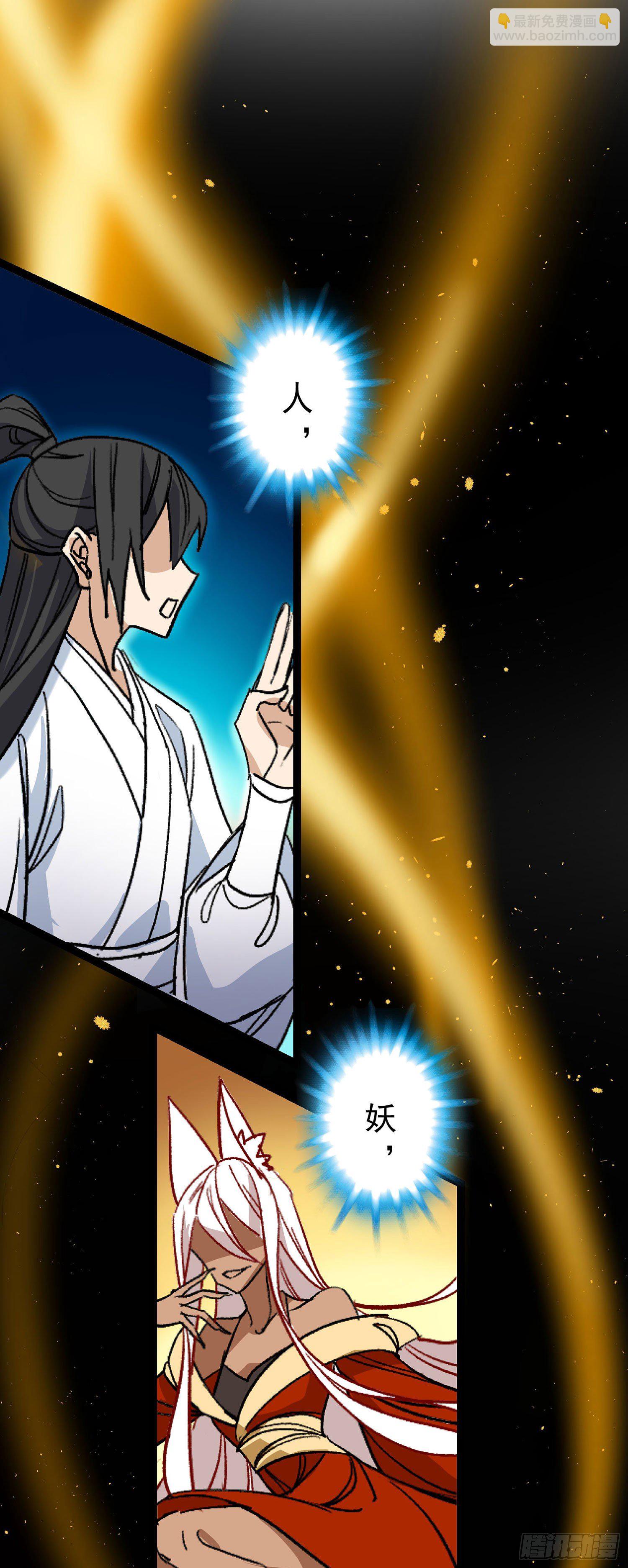 002 荒神大人，外卖到了-第3话