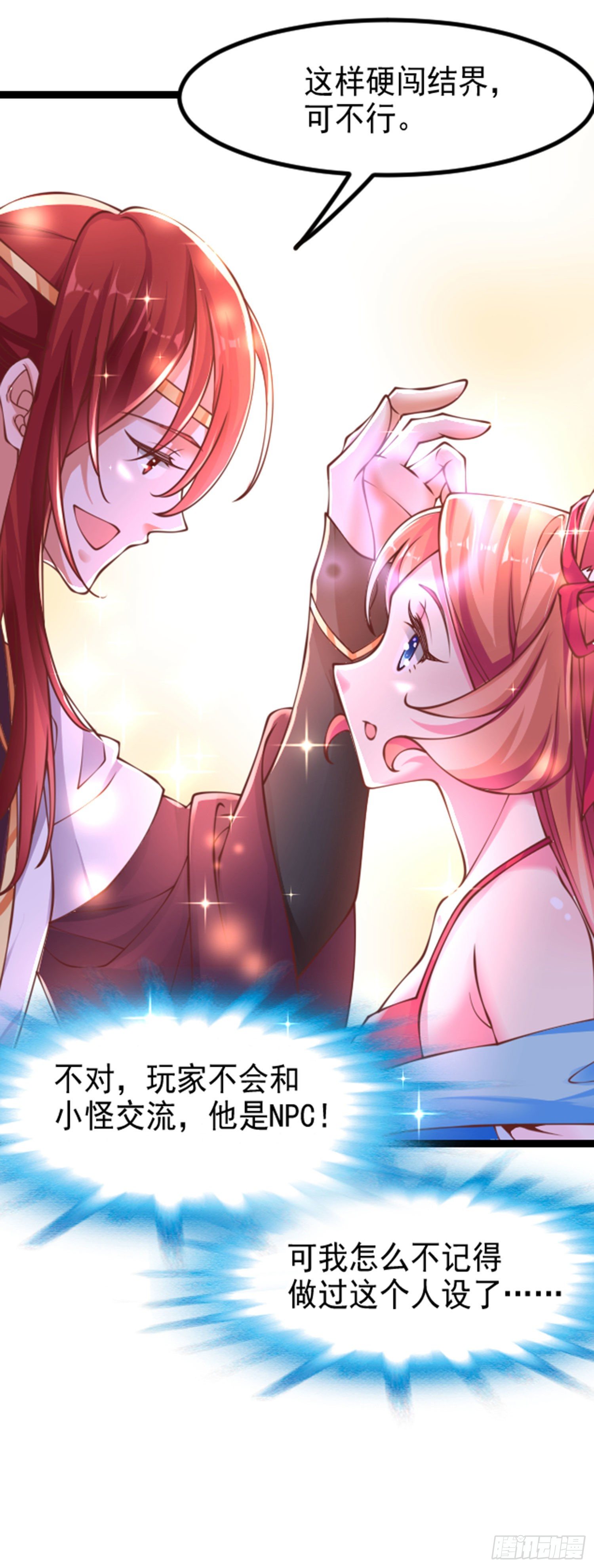 002 荒神大人，外卖到了-第3话