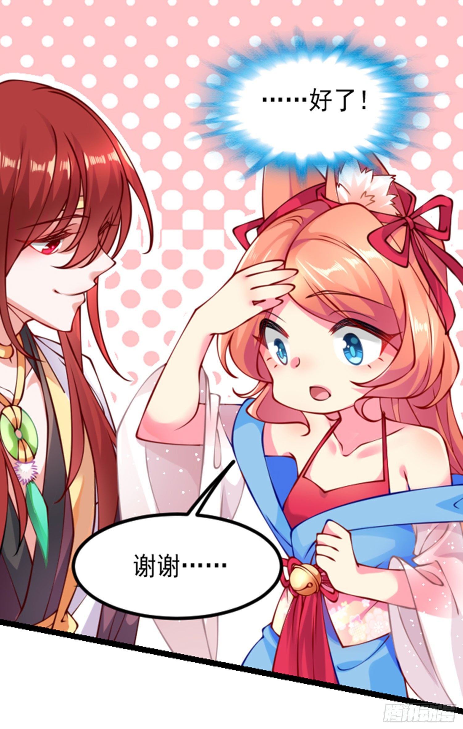 002 荒神大人，外卖到了-第3话