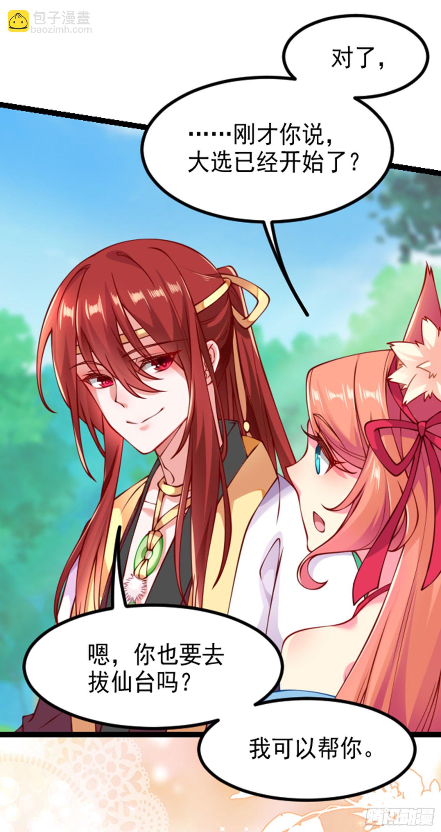 002 荒神大人，外卖到了-第3话