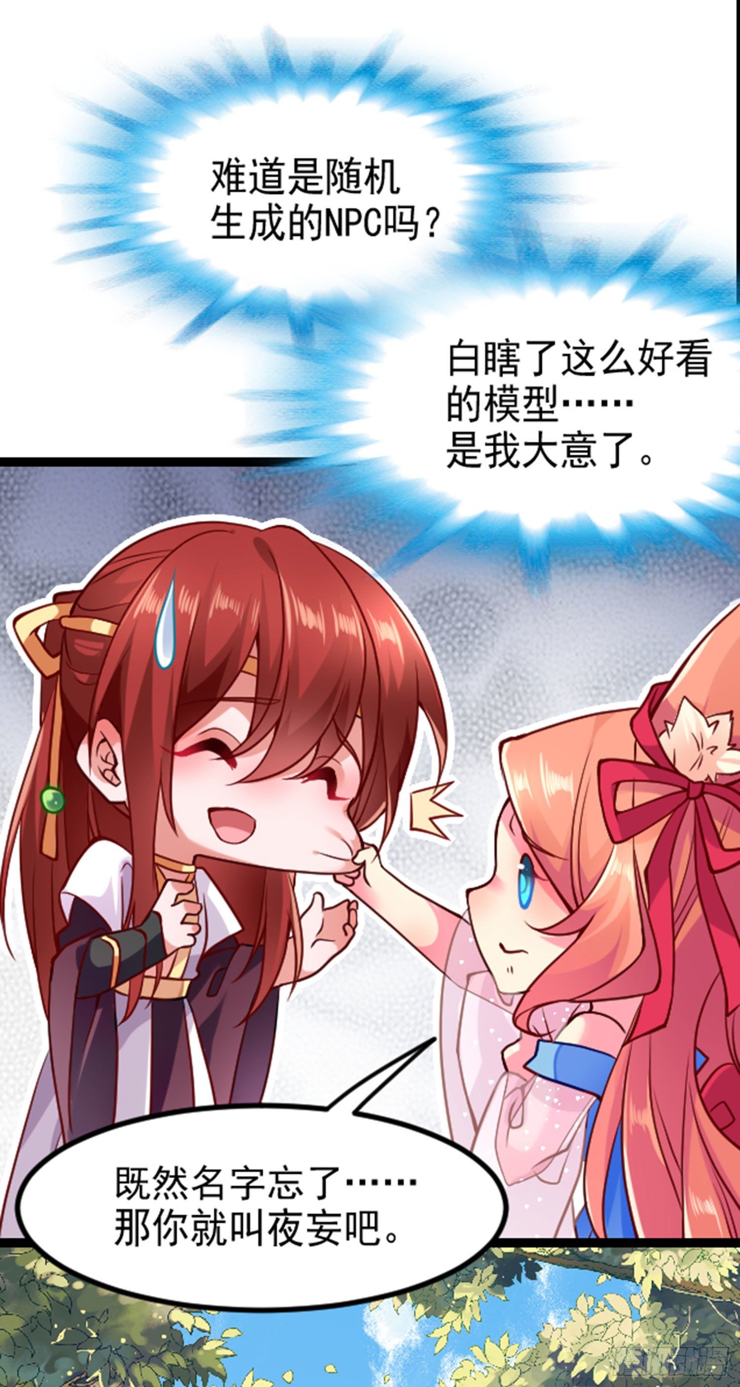 002 荒神大人，外卖到了-第3话