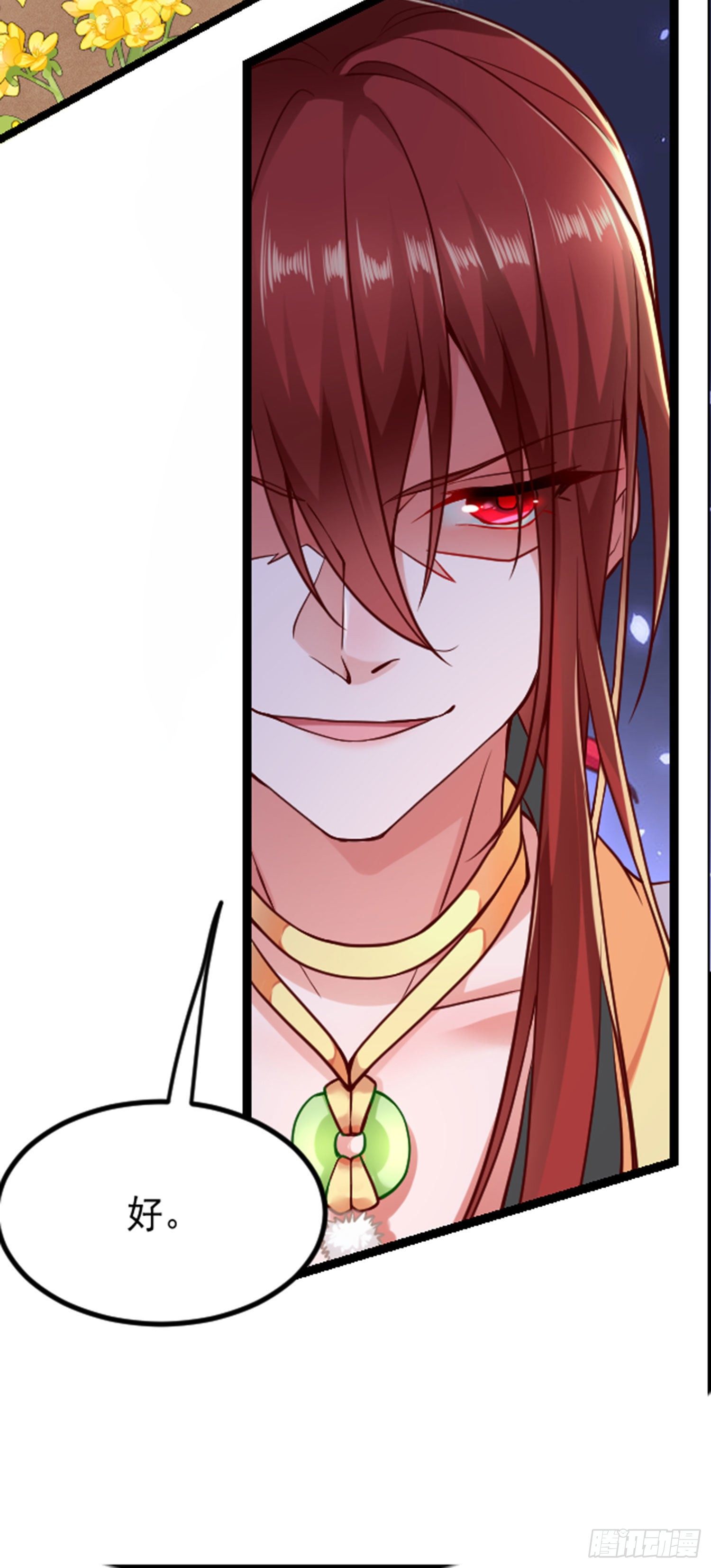 002 荒神大人，外卖到了-第3话