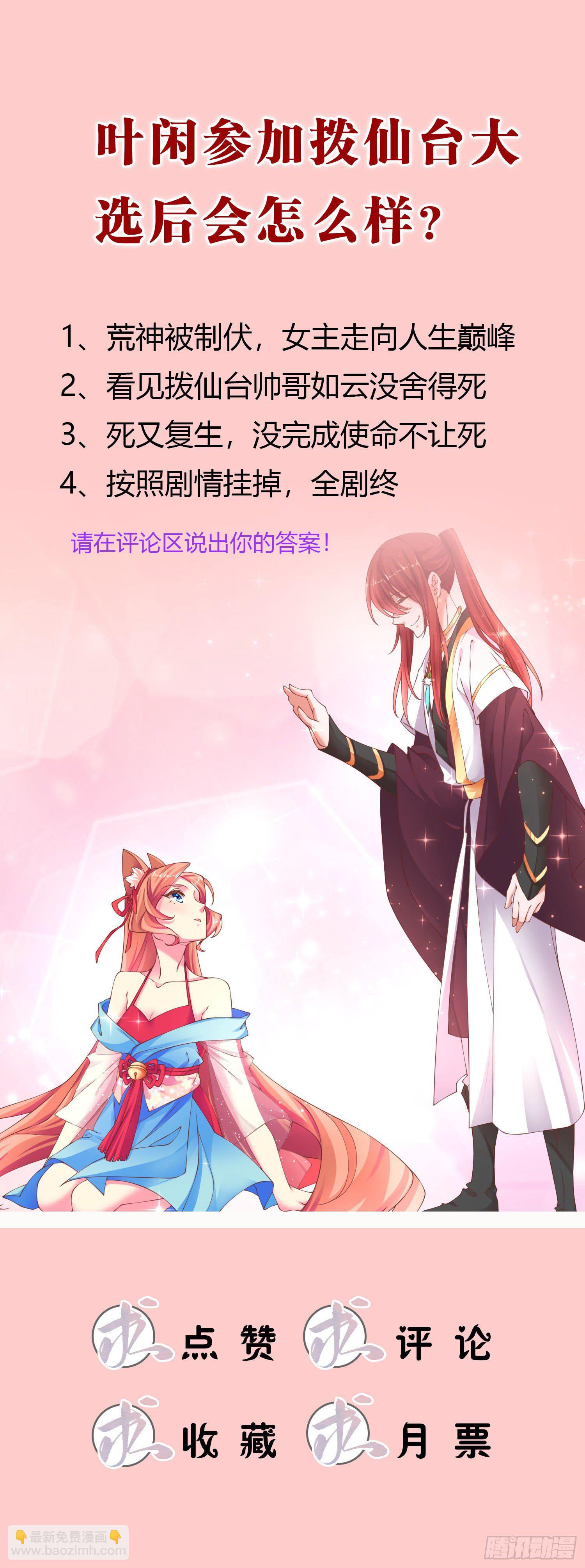 002 荒神大人，外卖到了-第3话