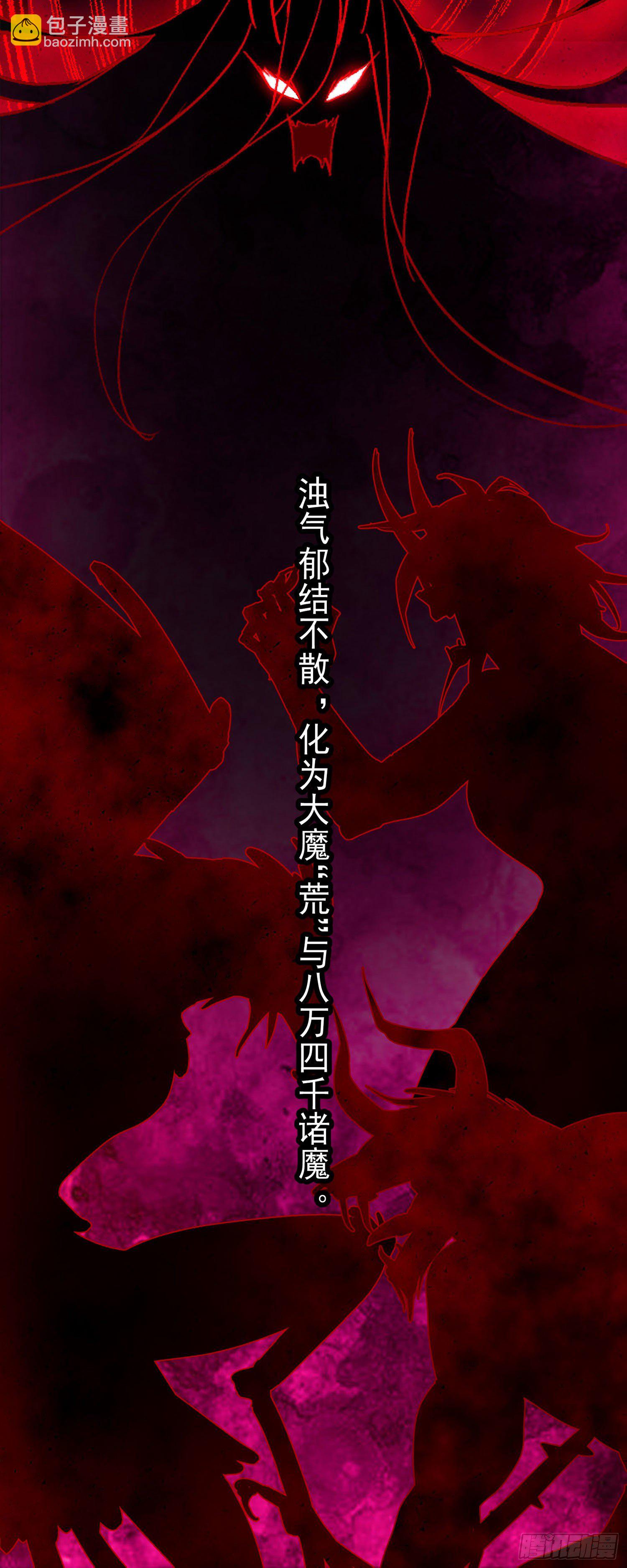 002 荒神大人，外卖到了-第3话