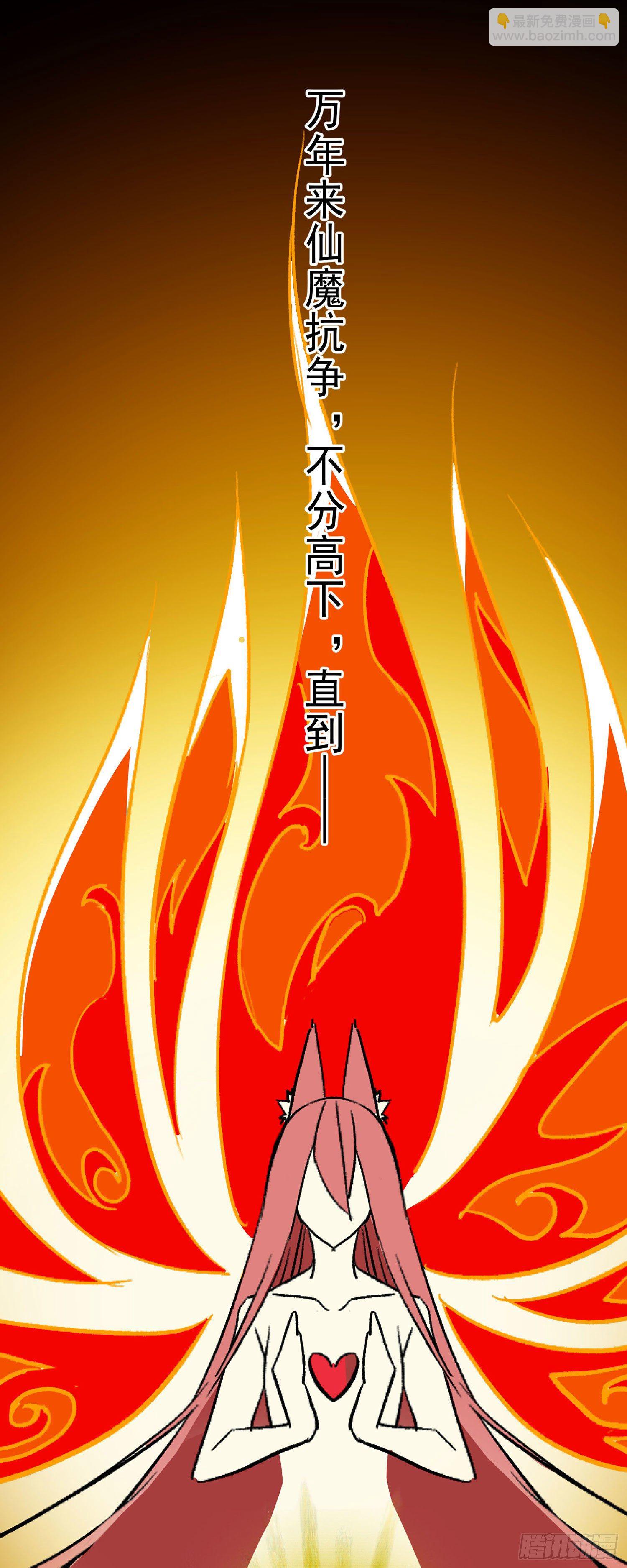 002 荒神大人，外卖到了-第3话