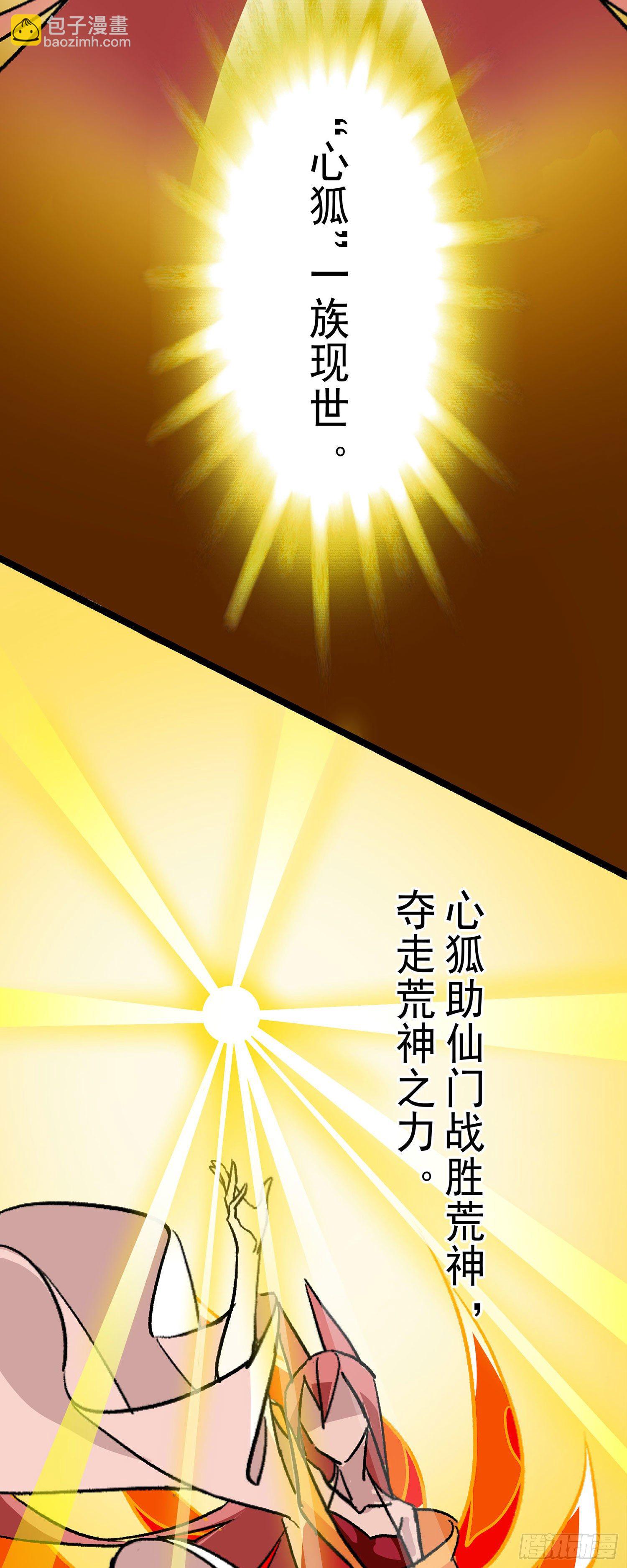 002 荒神大人，外卖到了-第3话