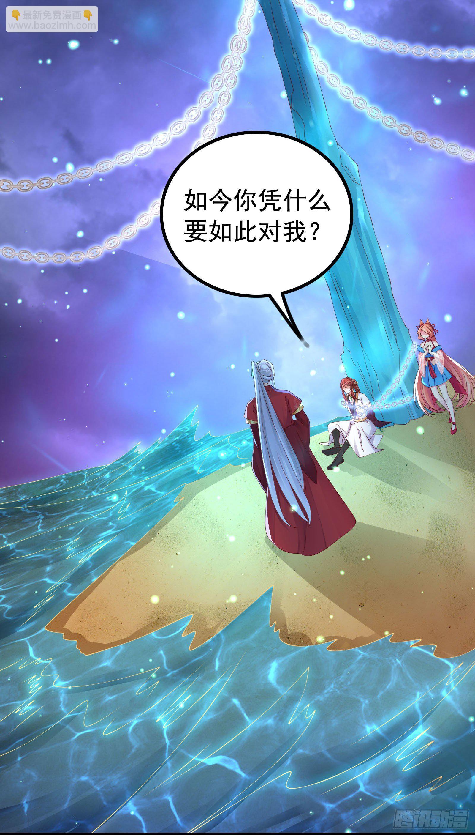 019 荒神觉醒-第21话